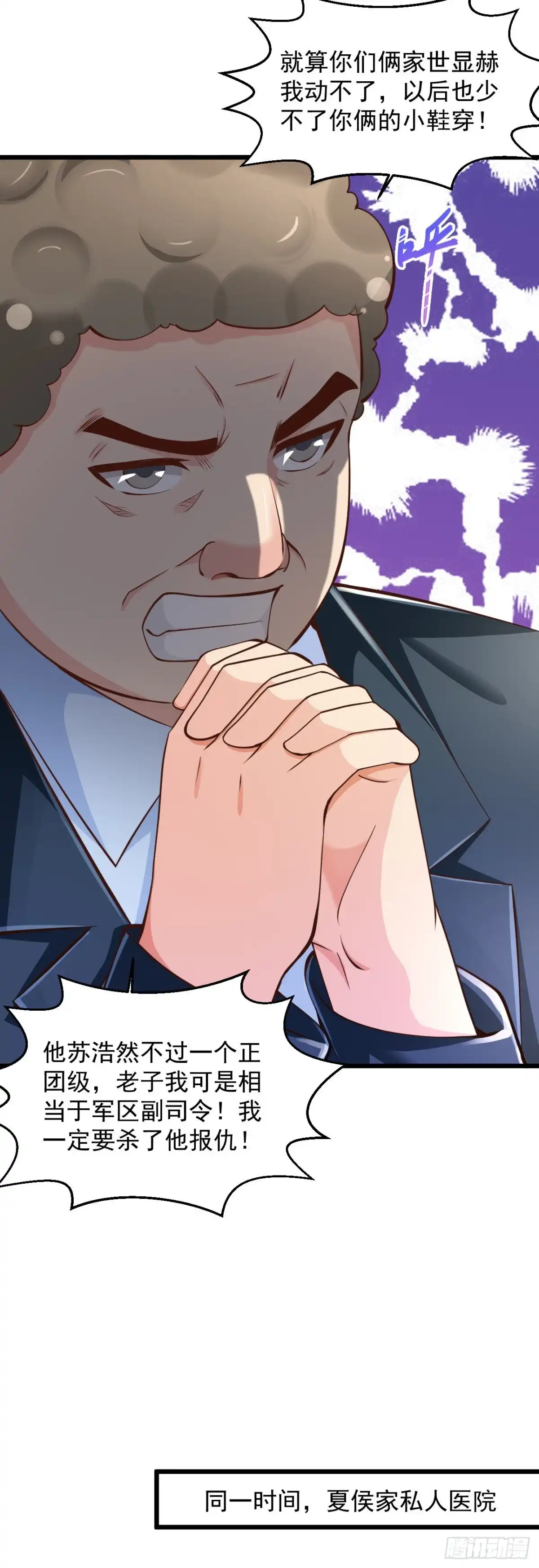 《绝品医圣》第169话 众矢之的 第12页