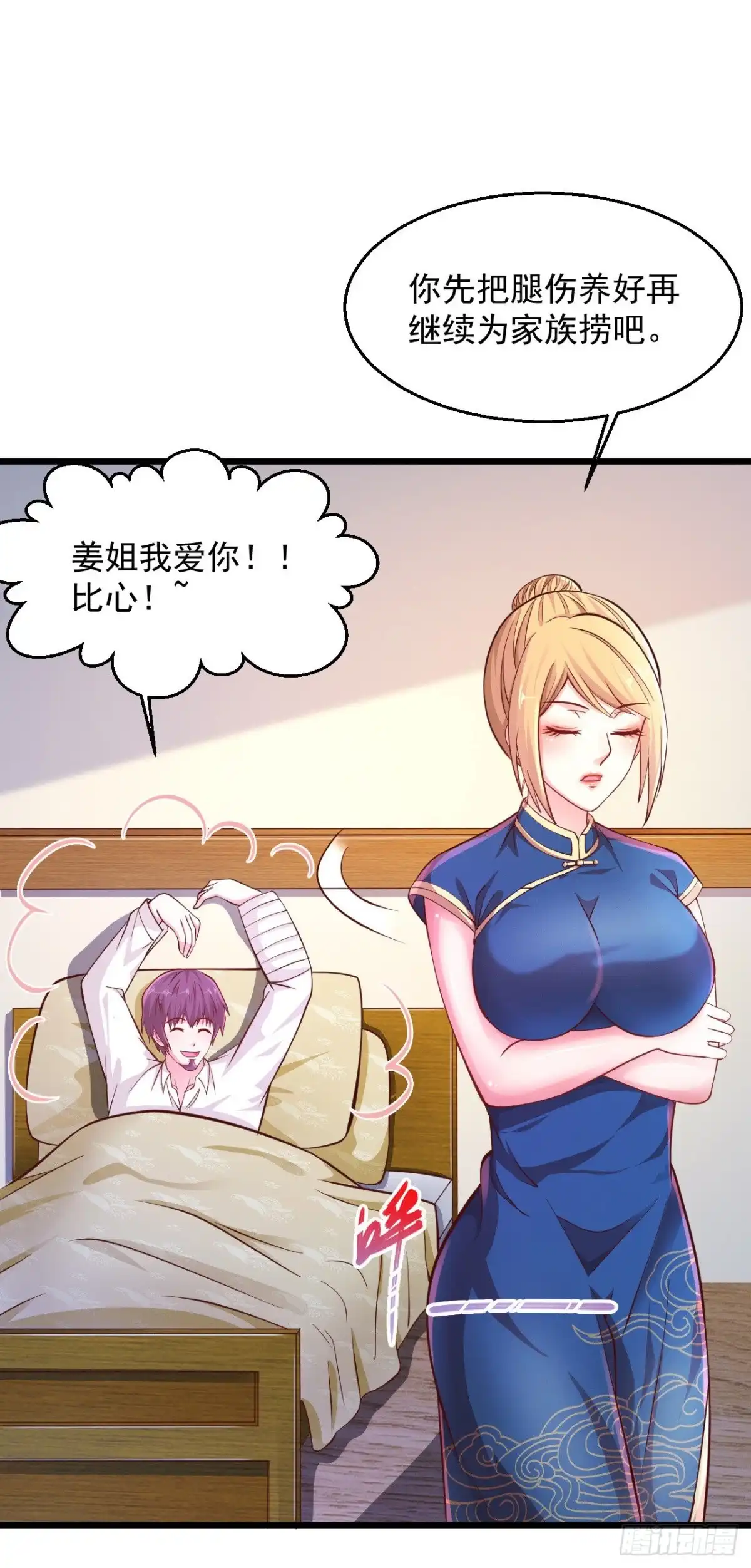 《绝品医圣》第169话 众矢之的 第15页