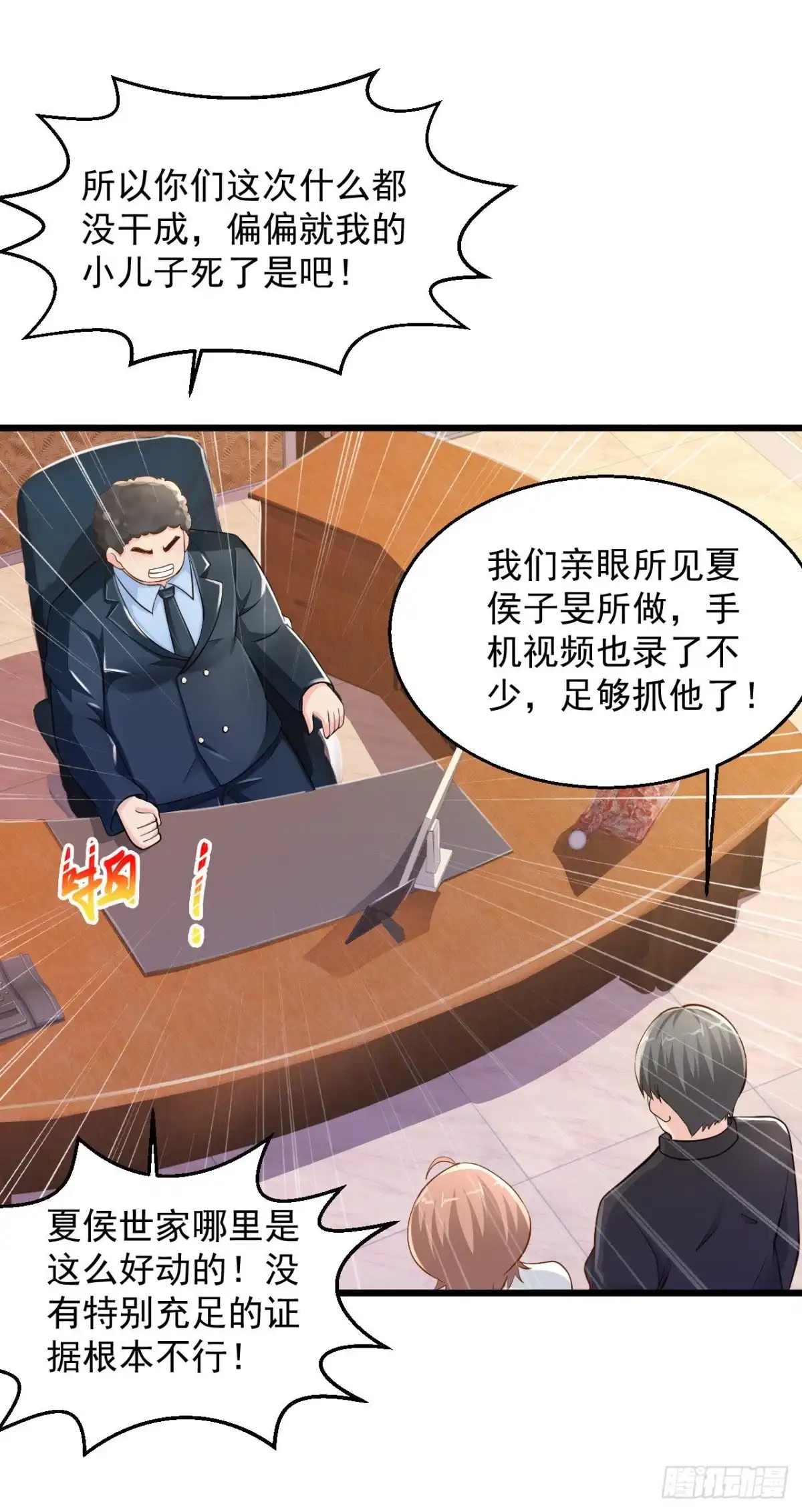 《绝品医圣》第169话 众矢之的 第3页