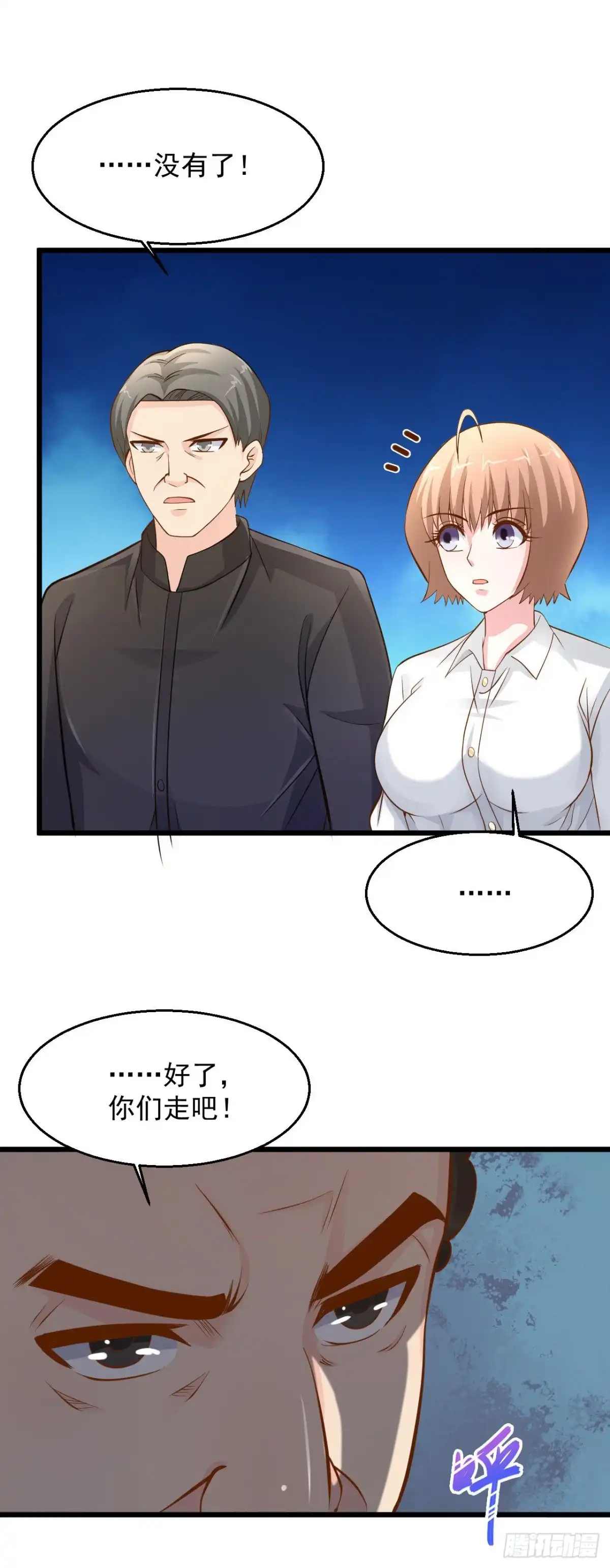 《绝品医圣》第169话 众矢之的 第5页