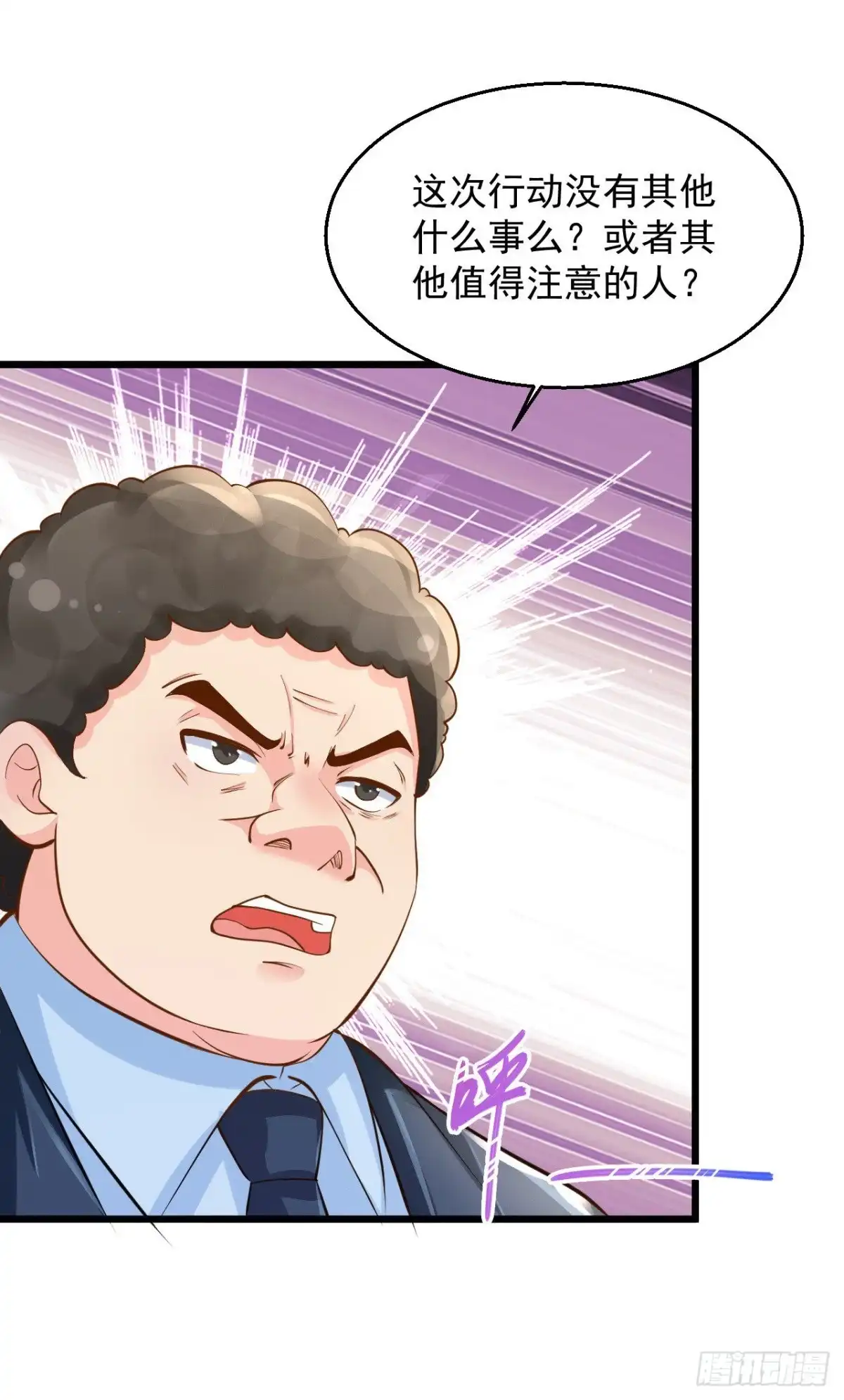 《绝品医圣》第169话 众矢之的 第4页