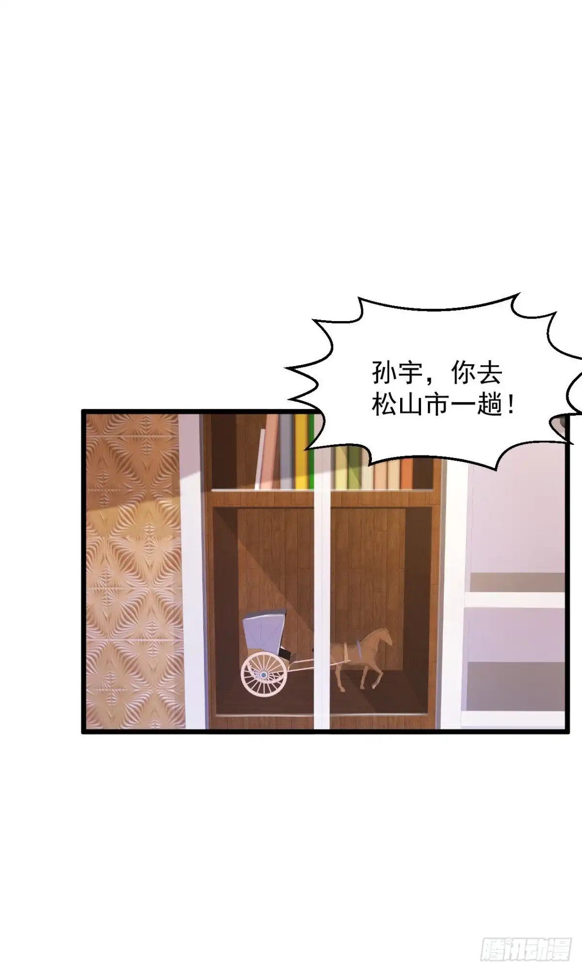 《绝品医圣》第169话 众矢之的 第10页