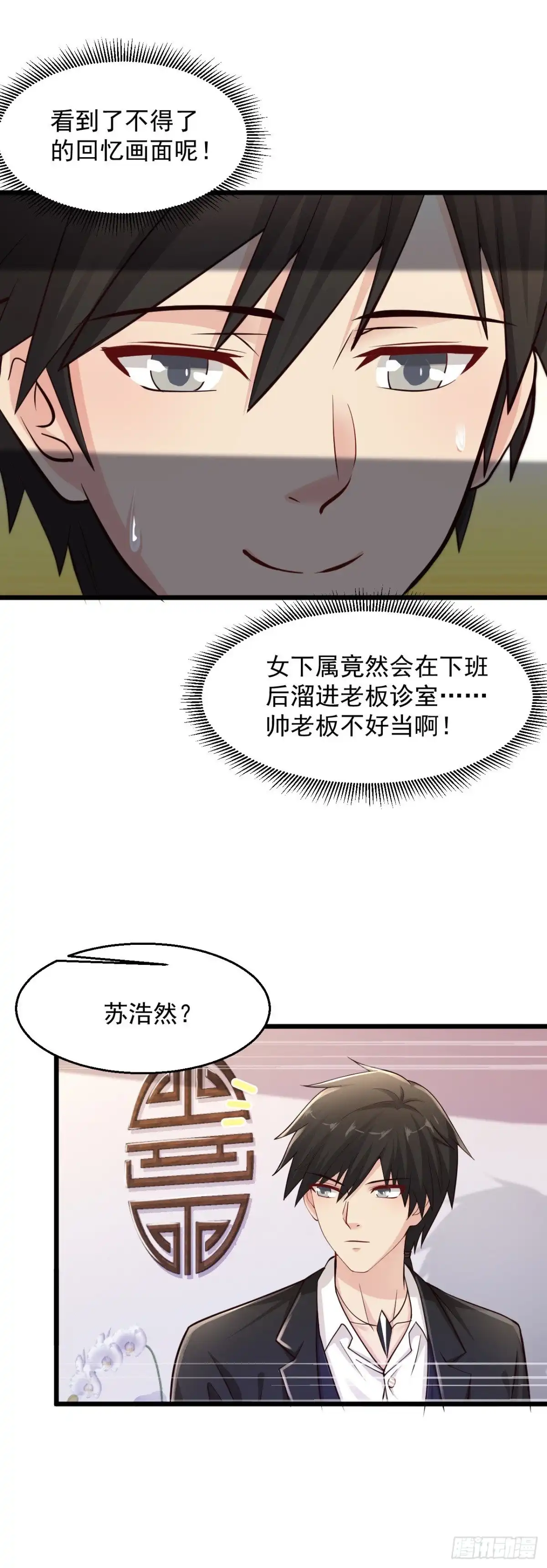 《绝品医圣》第170话 来吧，跪下说话 第12页