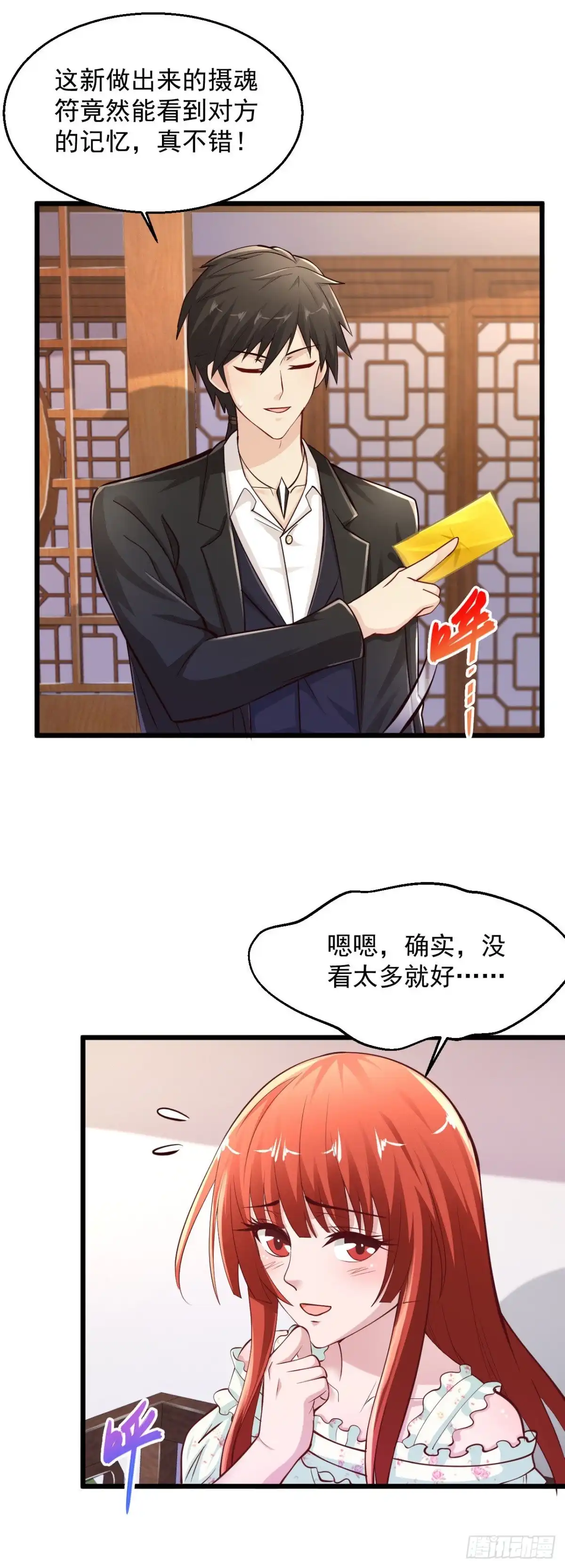 《绝品医圣》第170话 来吧，跪下说话 第11页