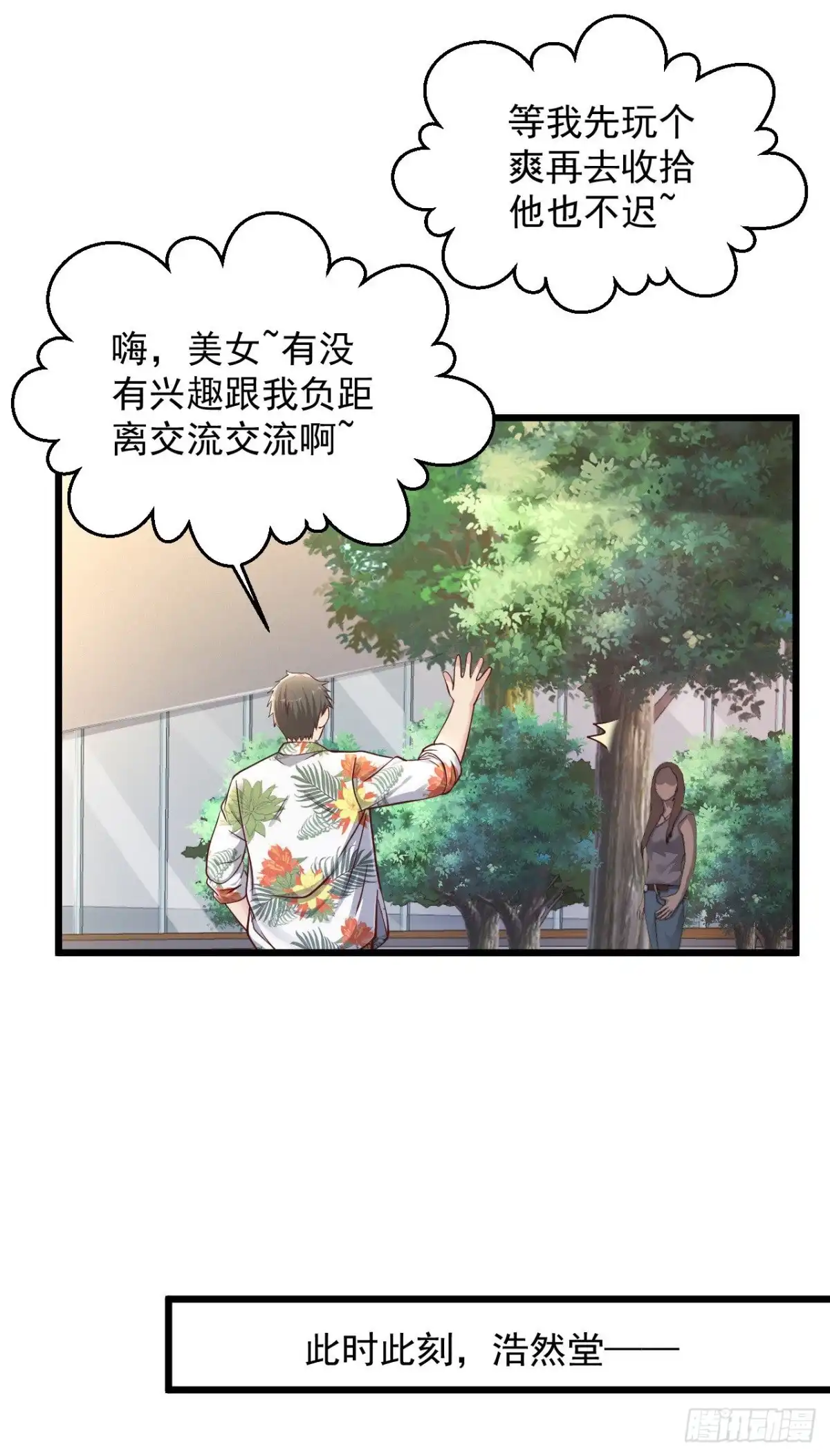《绝品医圣》第170话 来吧，跪下说话 第6页