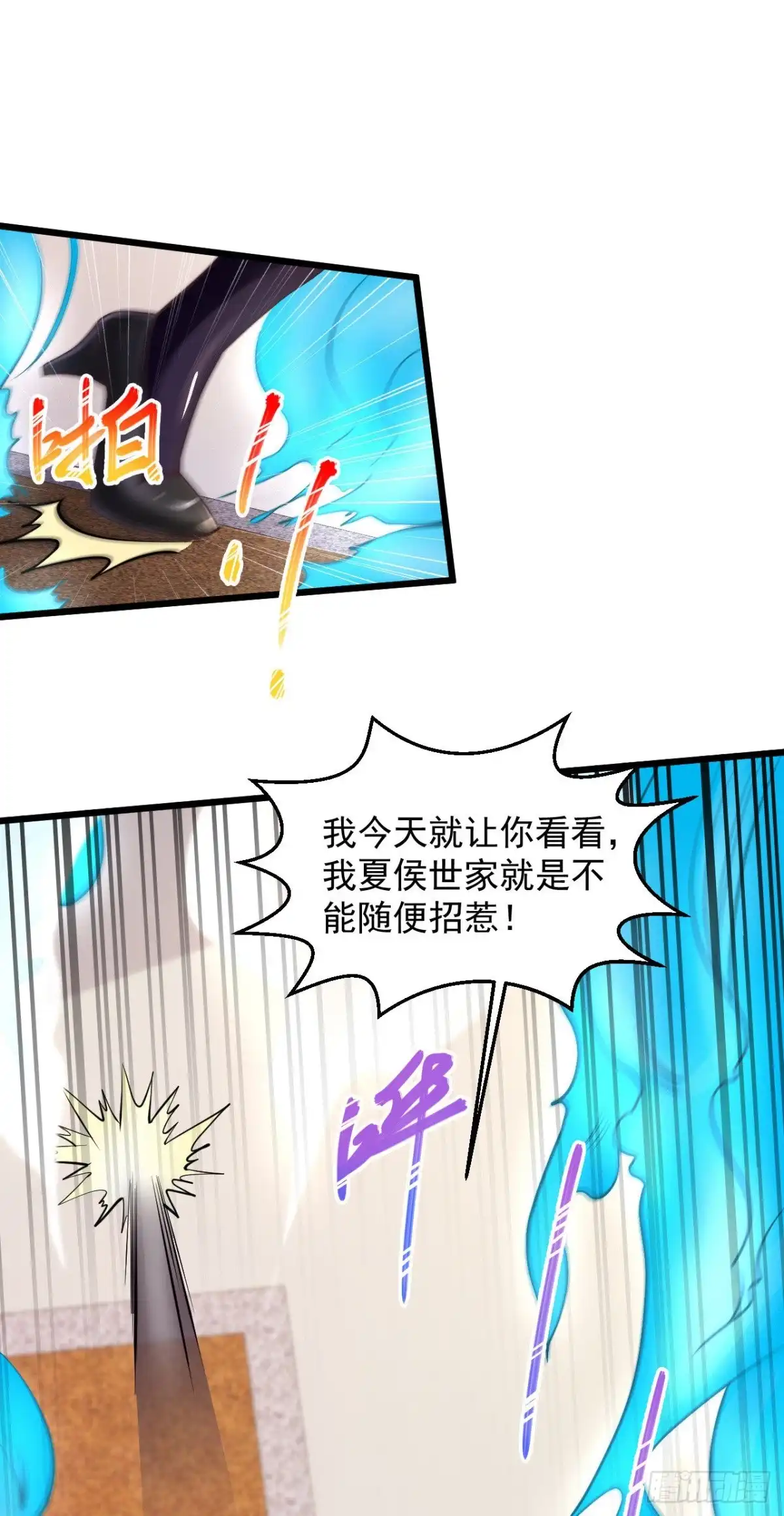 《绝品医圣》第171话 必杀技召唤术 第10页