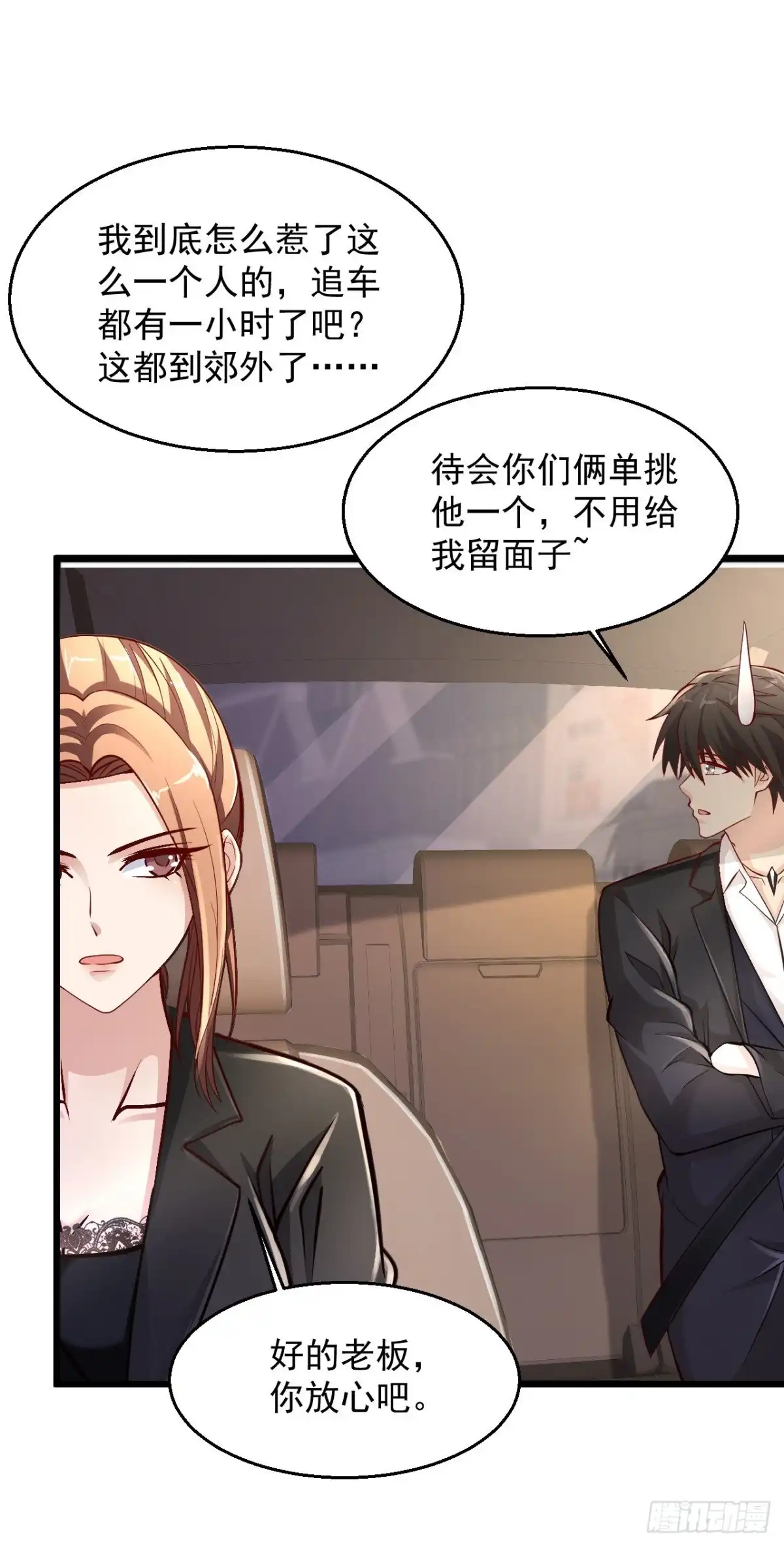 《绝品医圣》第173话 工具人 第8页