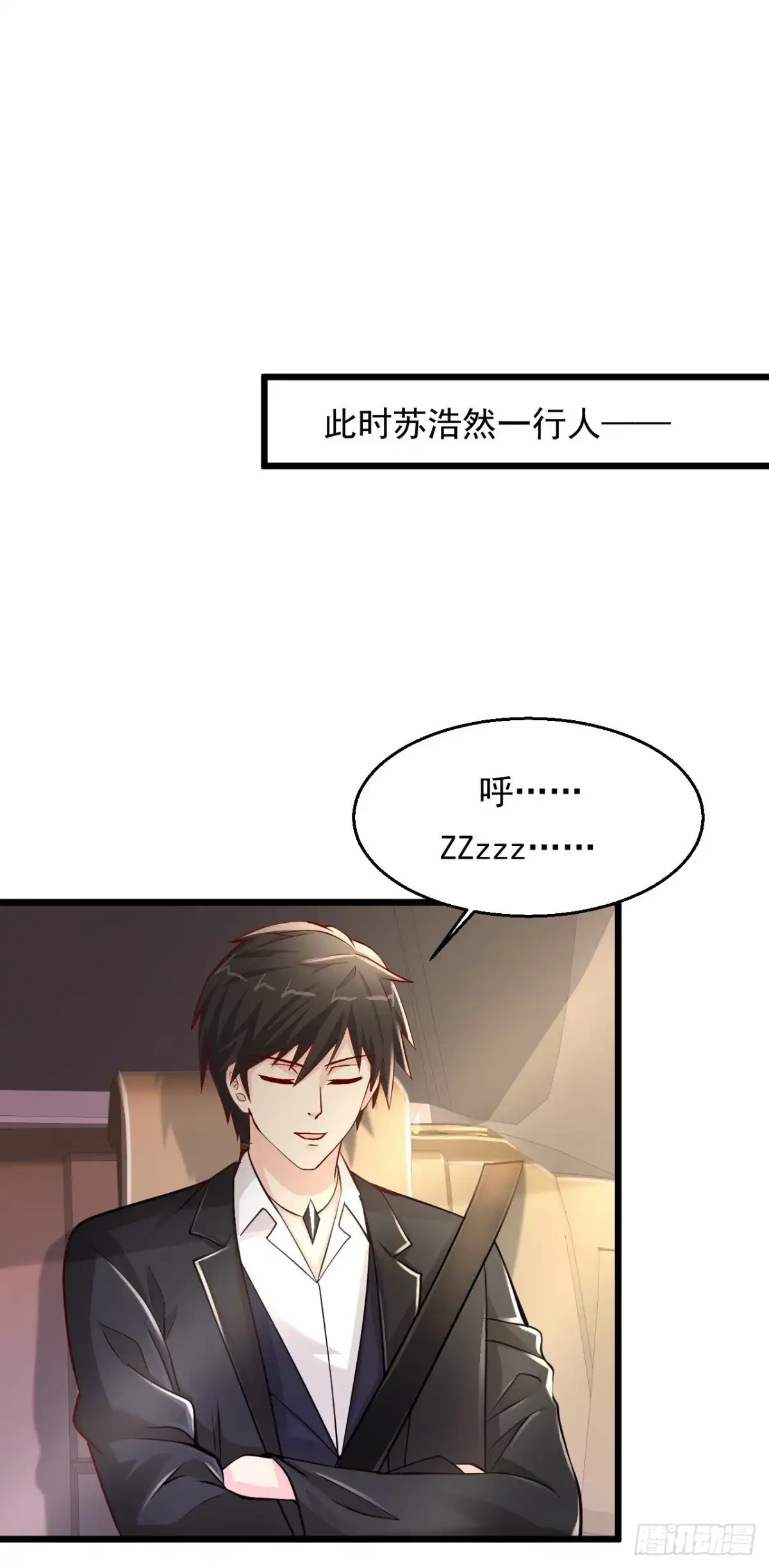 《绝品医圣》第173话 工具人 第6页