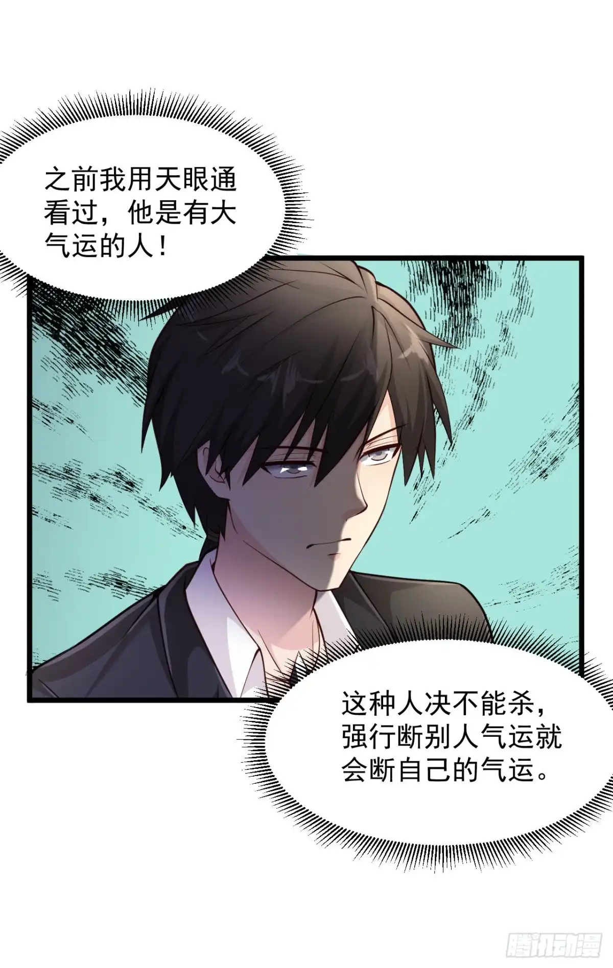 《绝品医圣》第173话 工具人 第11页