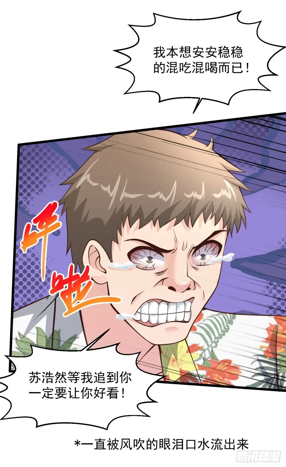 《绝品医圣》第173话 工具人 第5页