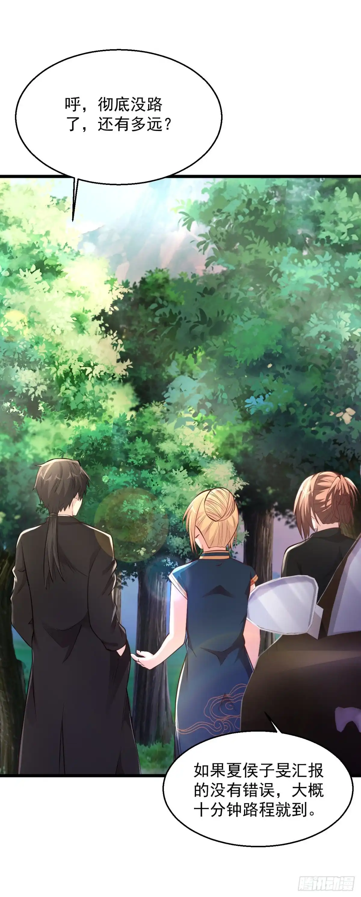 《绝品医圣》第173话 工具人 第14页