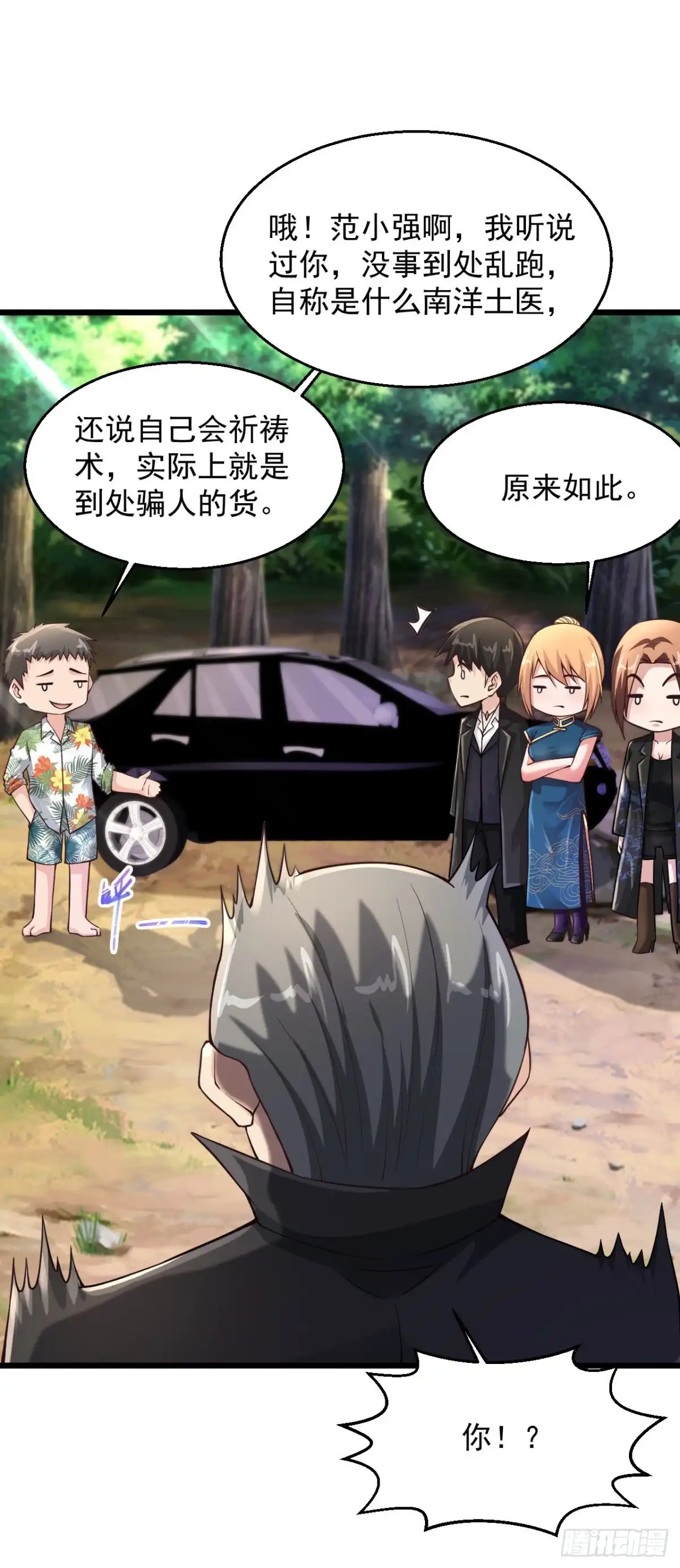 《绝品医圣》第174话 腹背受敌 第10页
