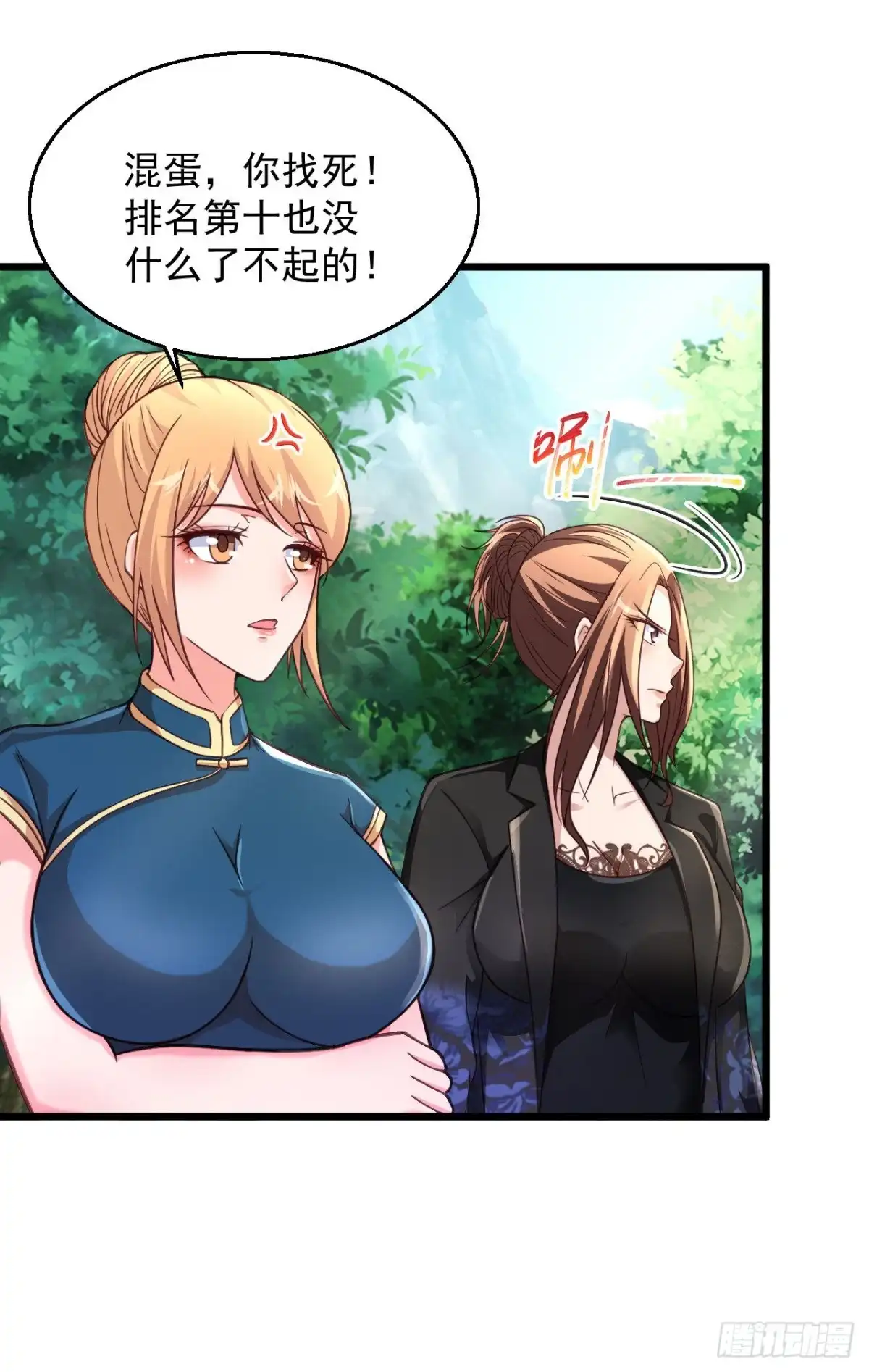 《绝品医圣》第174话 腹背受敌 第6页
