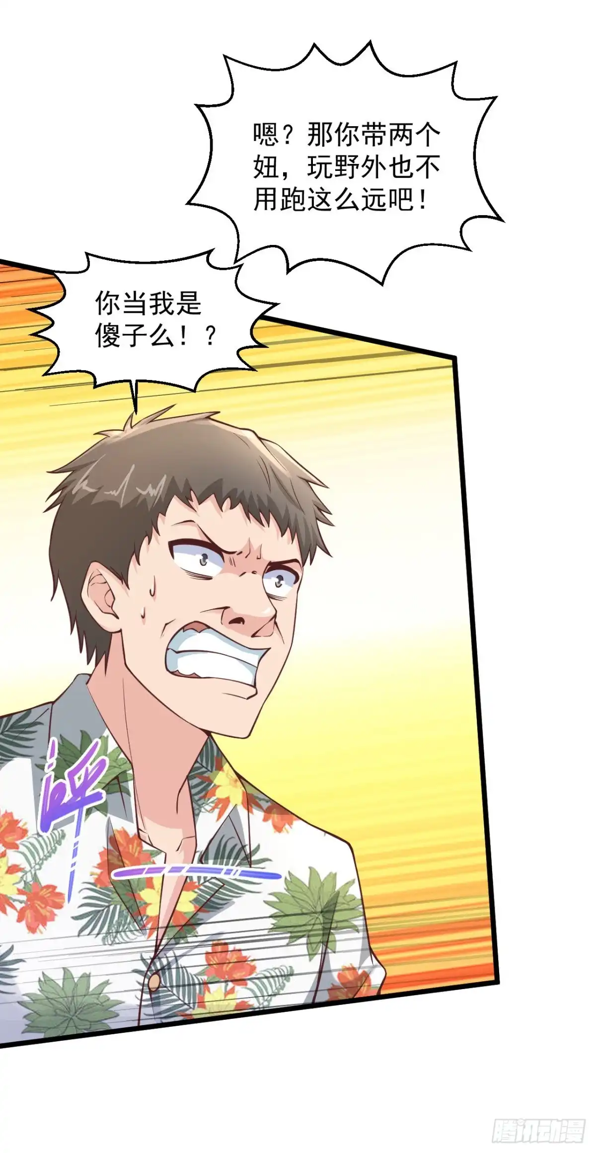 《绝品医圣》第174话 腹背受敌 第3页