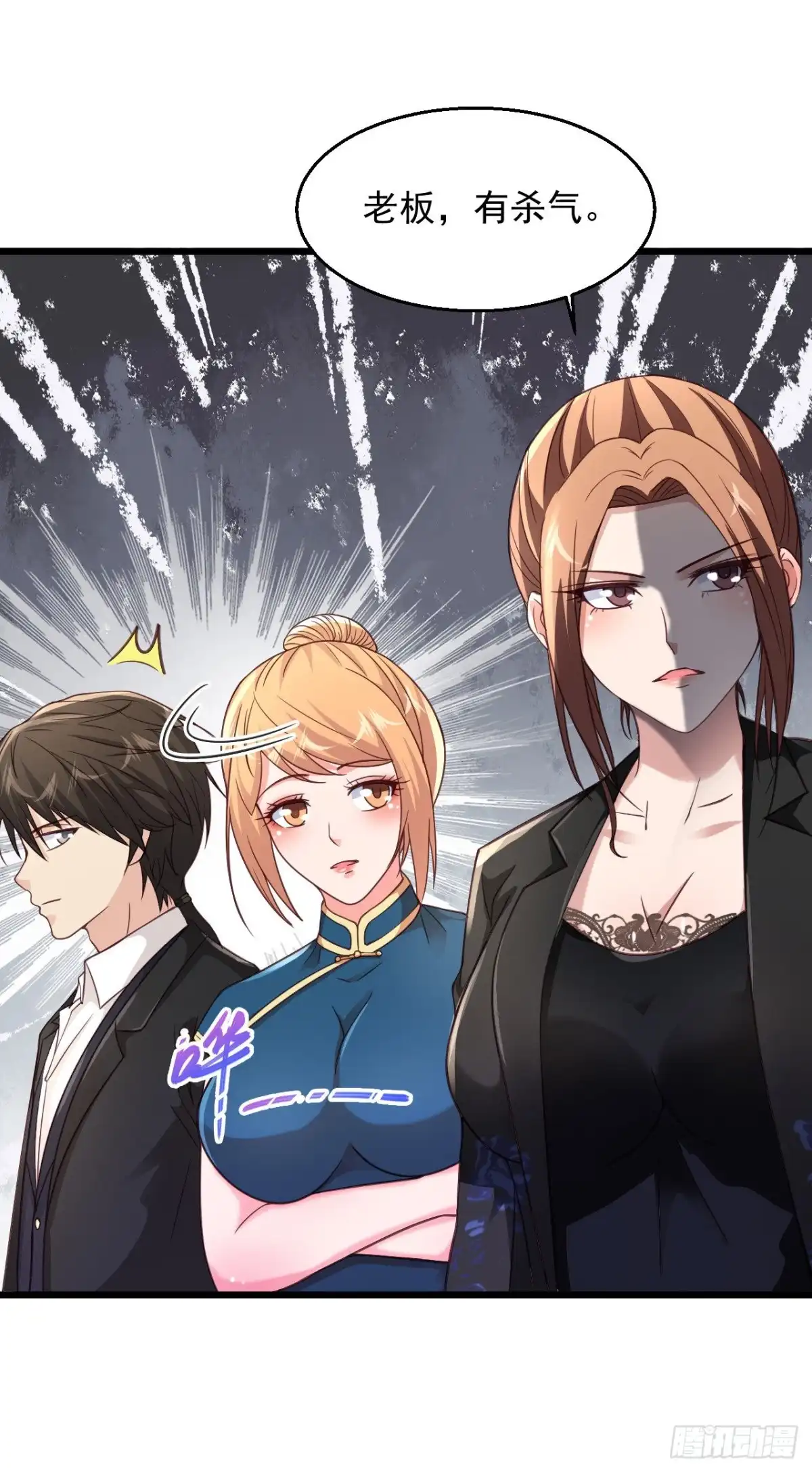 《绝品医圣》第174话 腹背受敌 第7页