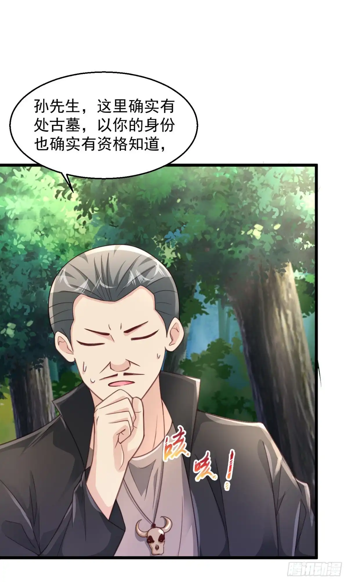 《绝品医圣》第174话 腹背受敌 第14页