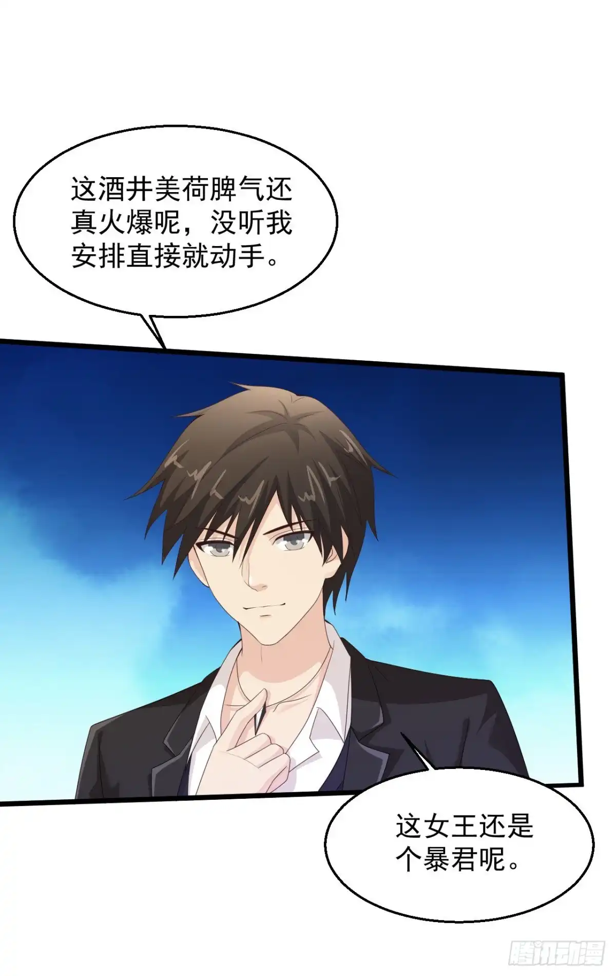 《绝品医圣》第175话 逐个击破 第5页