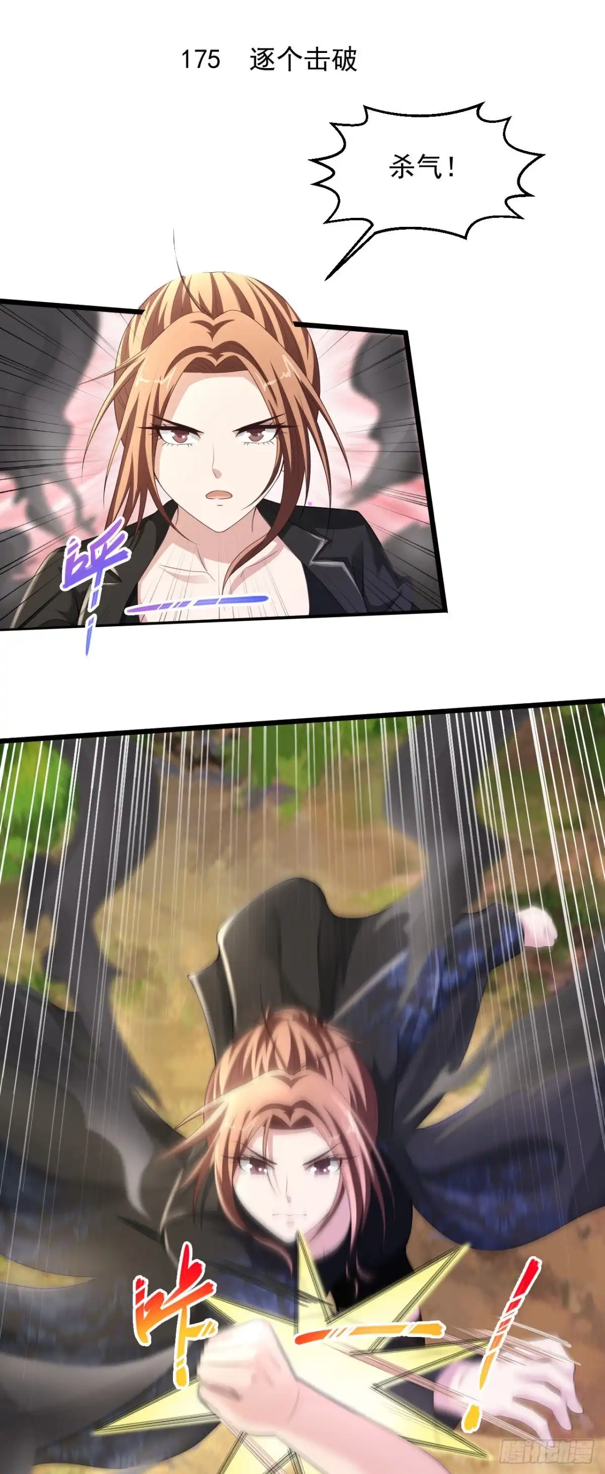 《绝品医圣》第175话 逐个击破 第2页