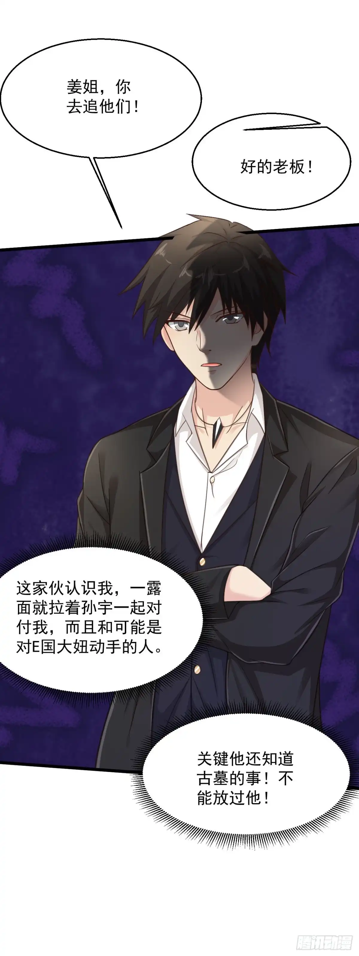 《绝品医圣》第175话 逐个击破 第13页