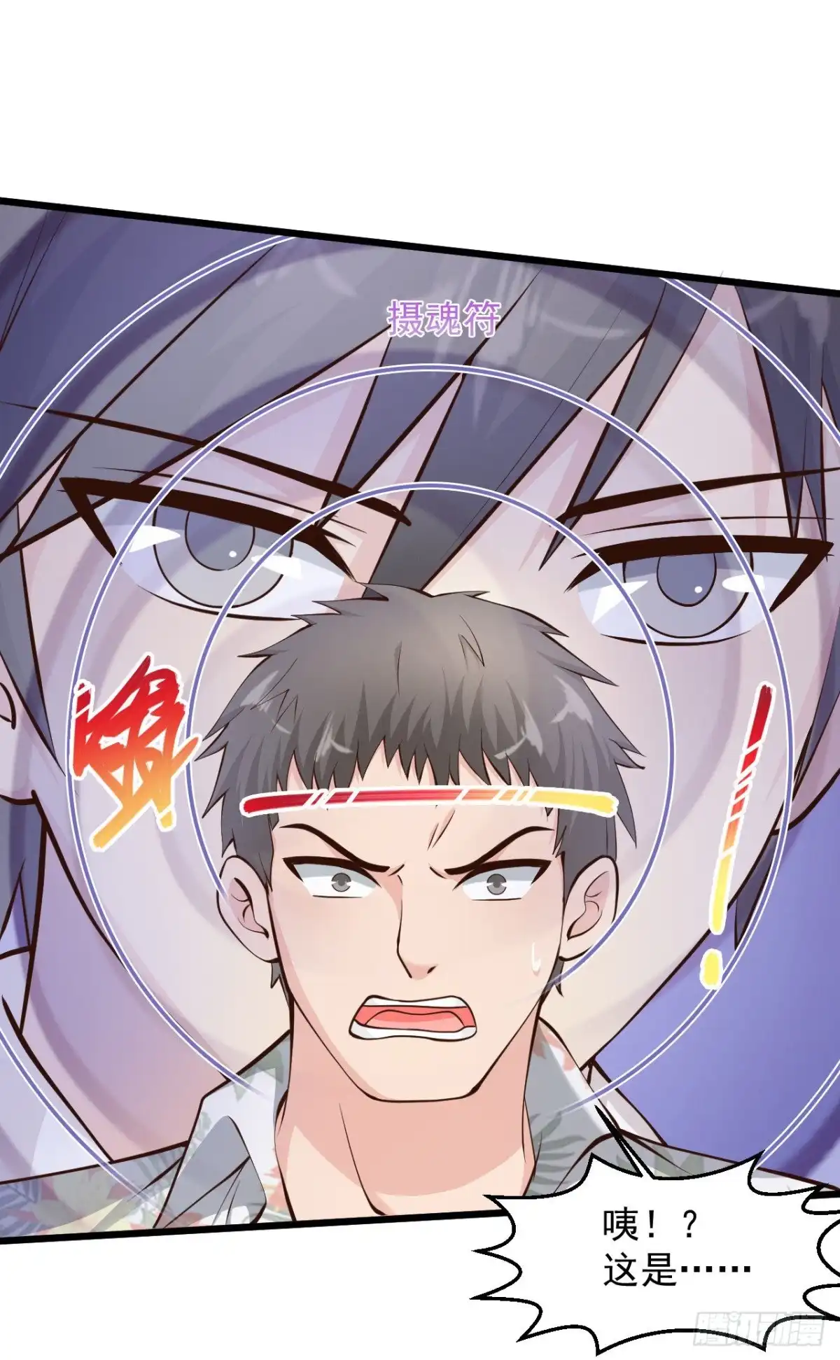 《绝品医圣》第176话 古墓 第2页