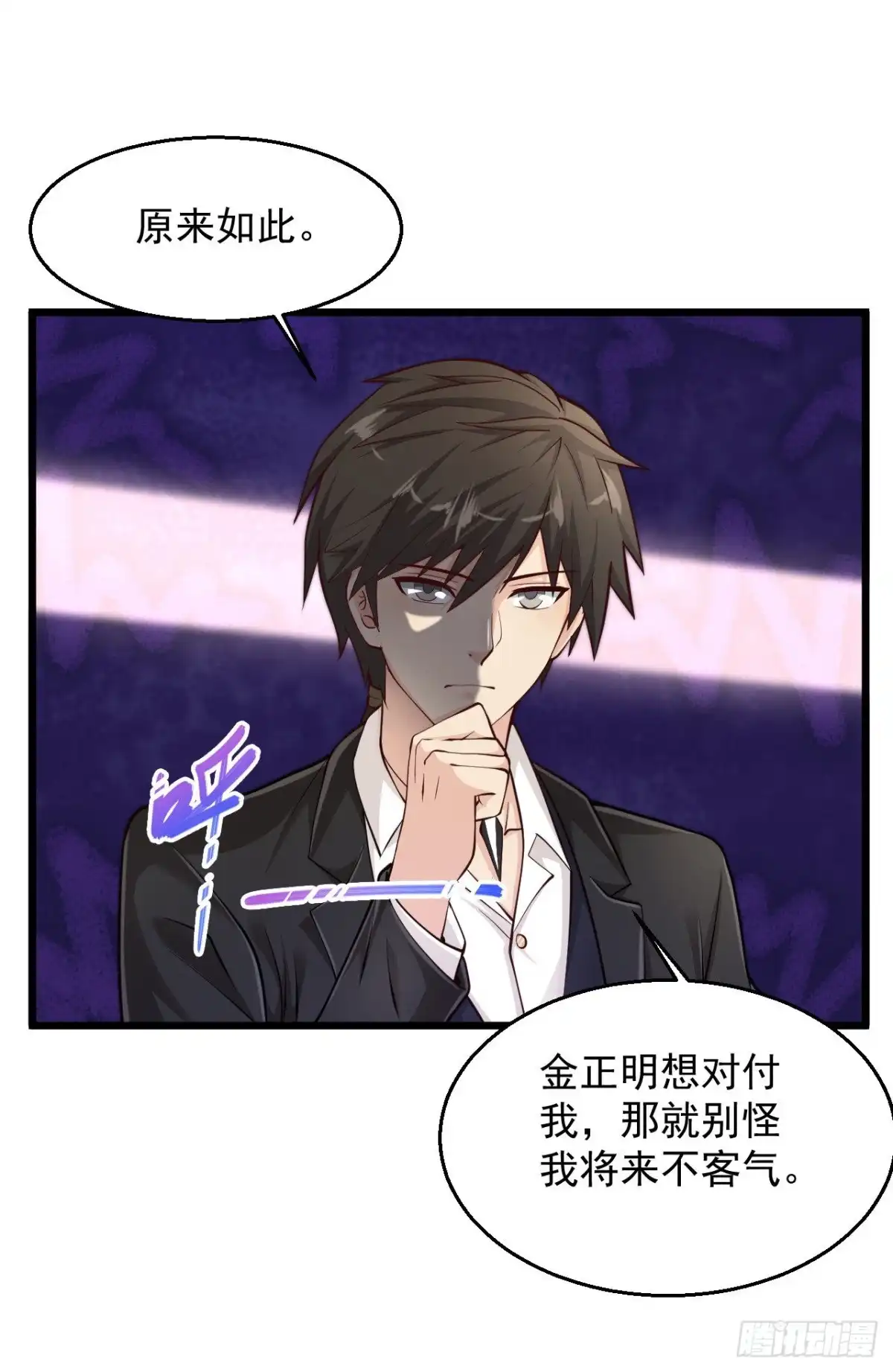 《绝品医圣》第176话 古墓 第13页