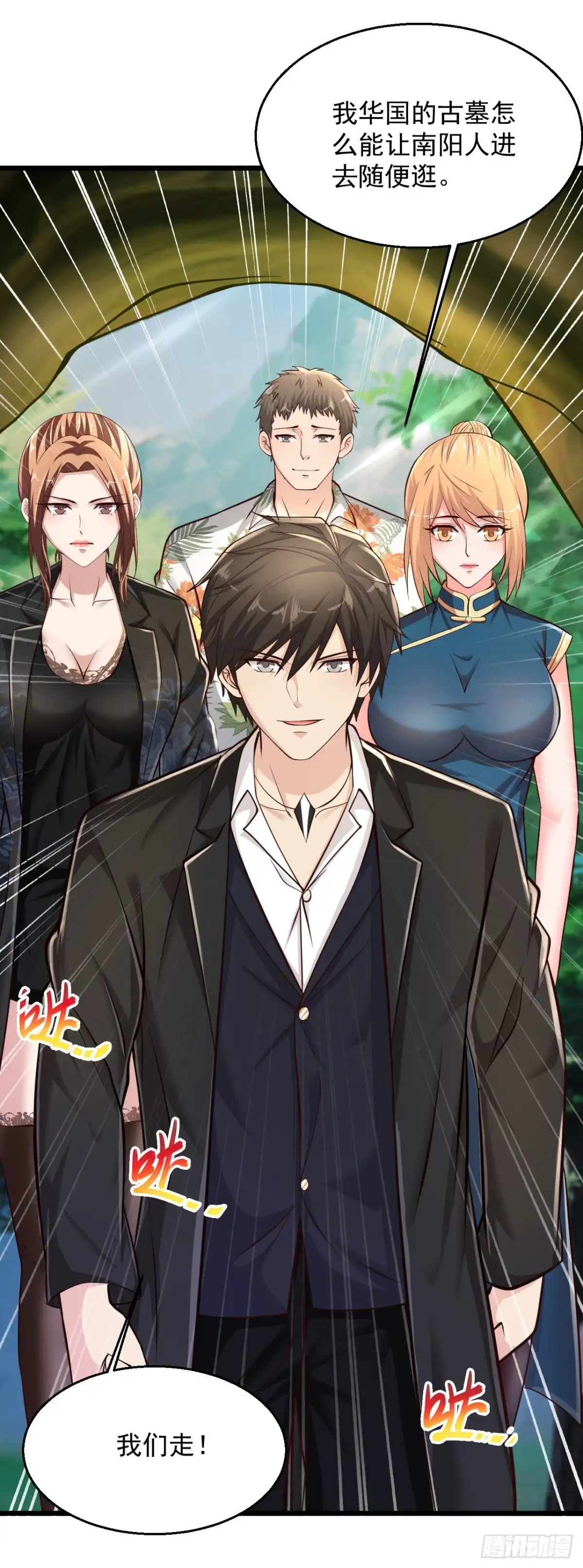 《绝品医圣》第176话 古墓 第16页