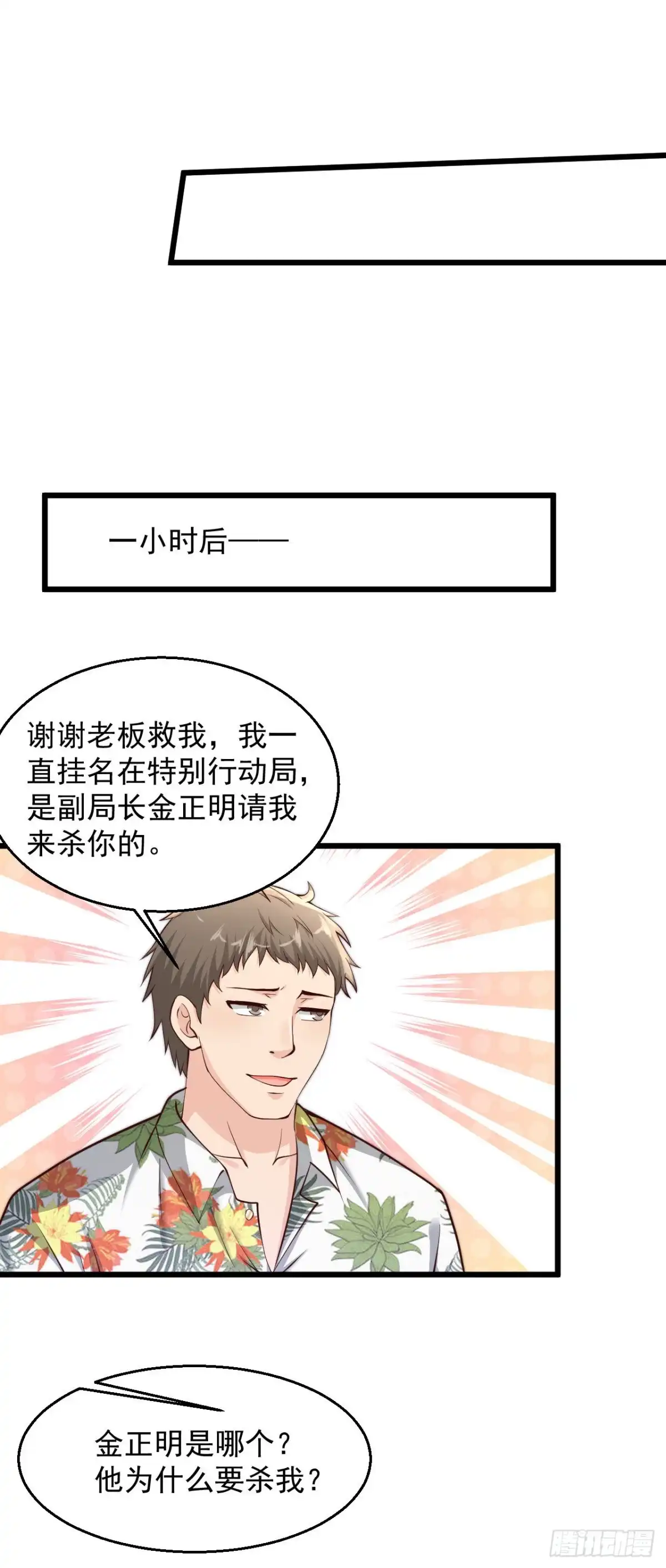 《绝品医圣》第176话 古墓 第11页