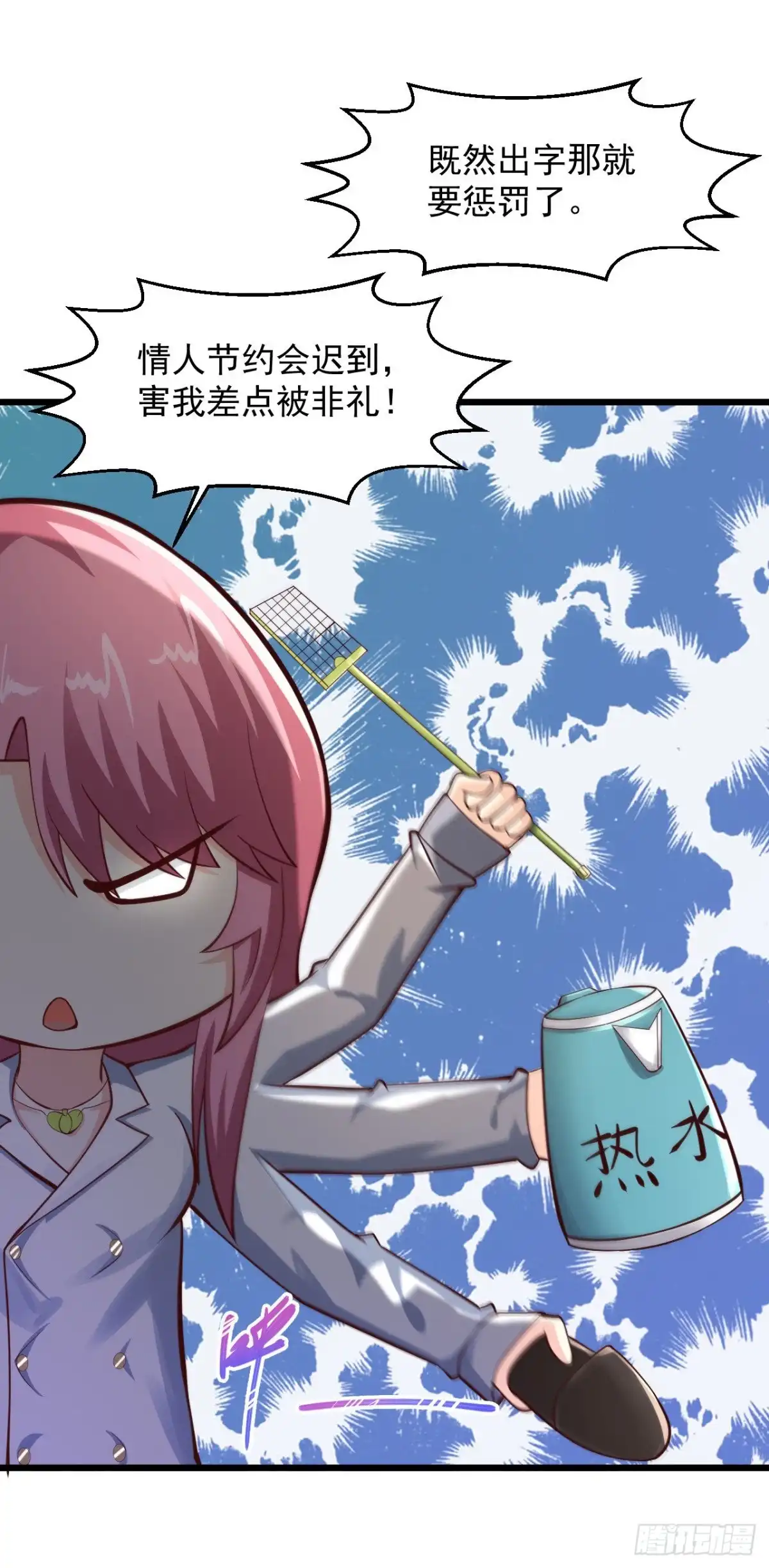 《绝品医圣》番外2 第16页
