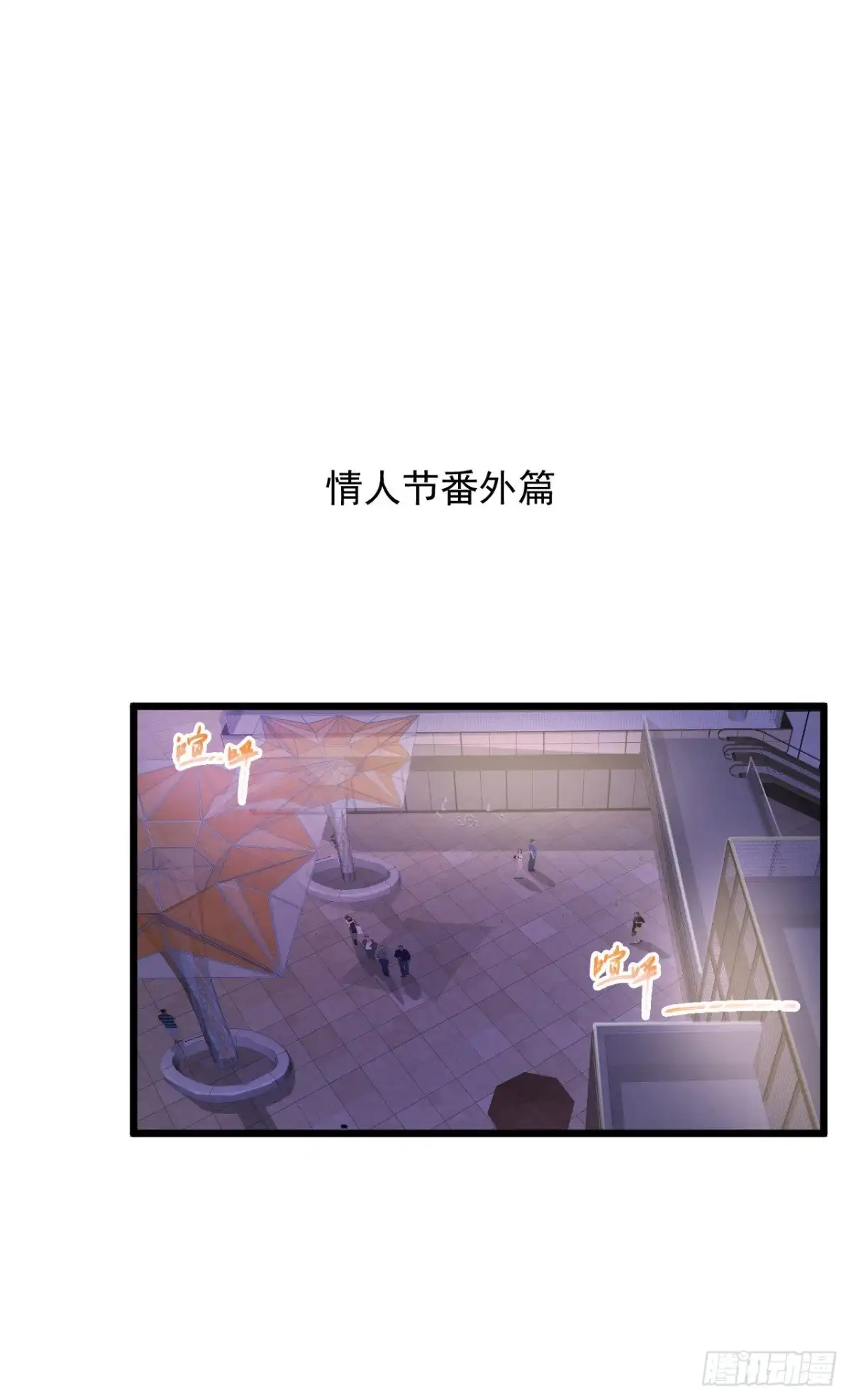 《绝品医圣》番外2 第2页