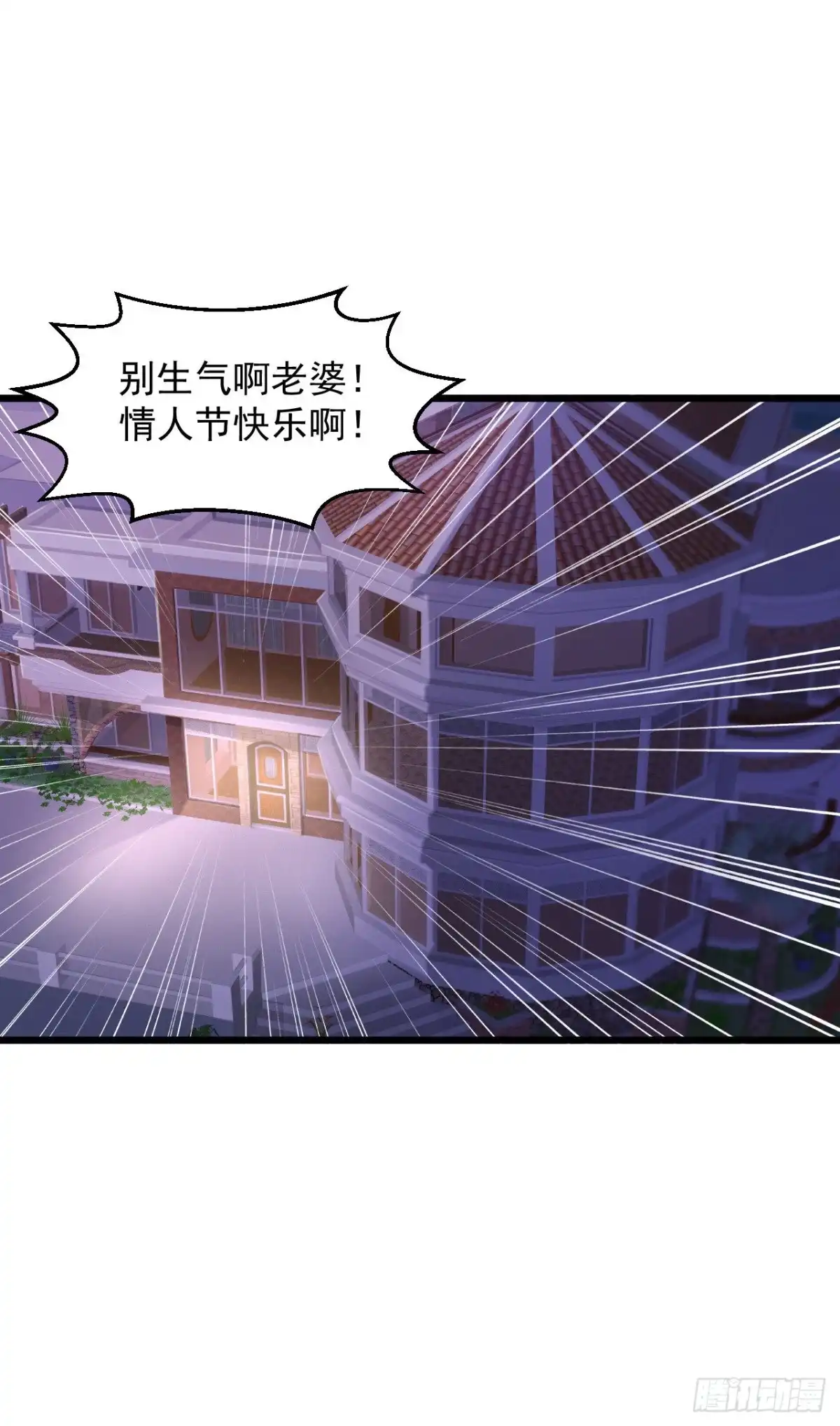 《绝品医圣》番外2 第18页