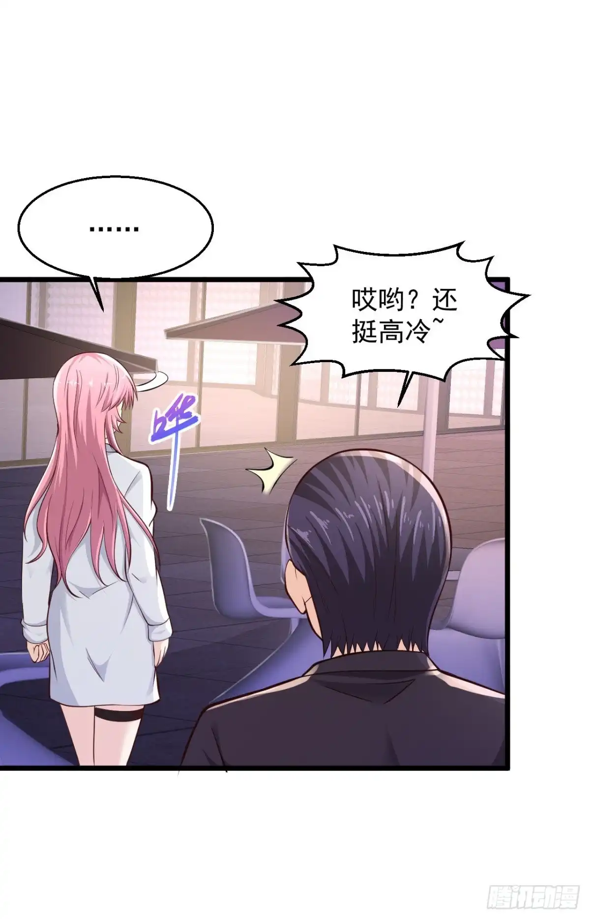 《绝品医圣》番外2 第6页