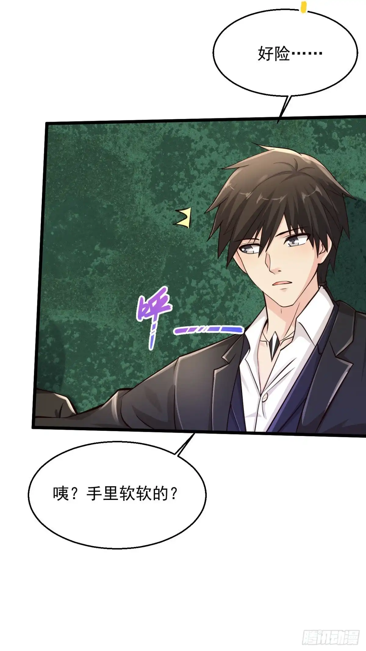 《绝品医圣》第177话 手里软软的？ 第17页