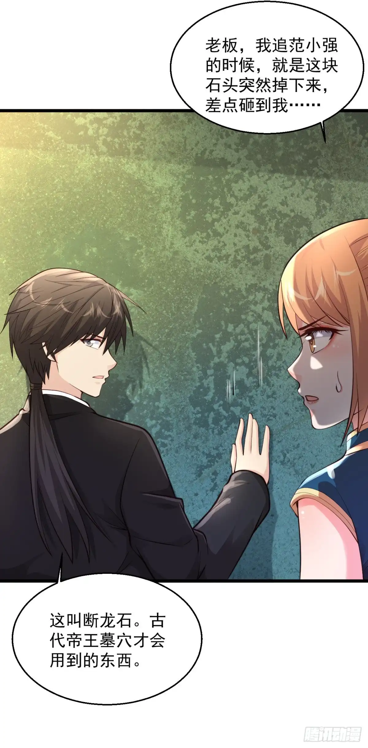 《绝品医圣》第177话 手里软软的？ 第3页