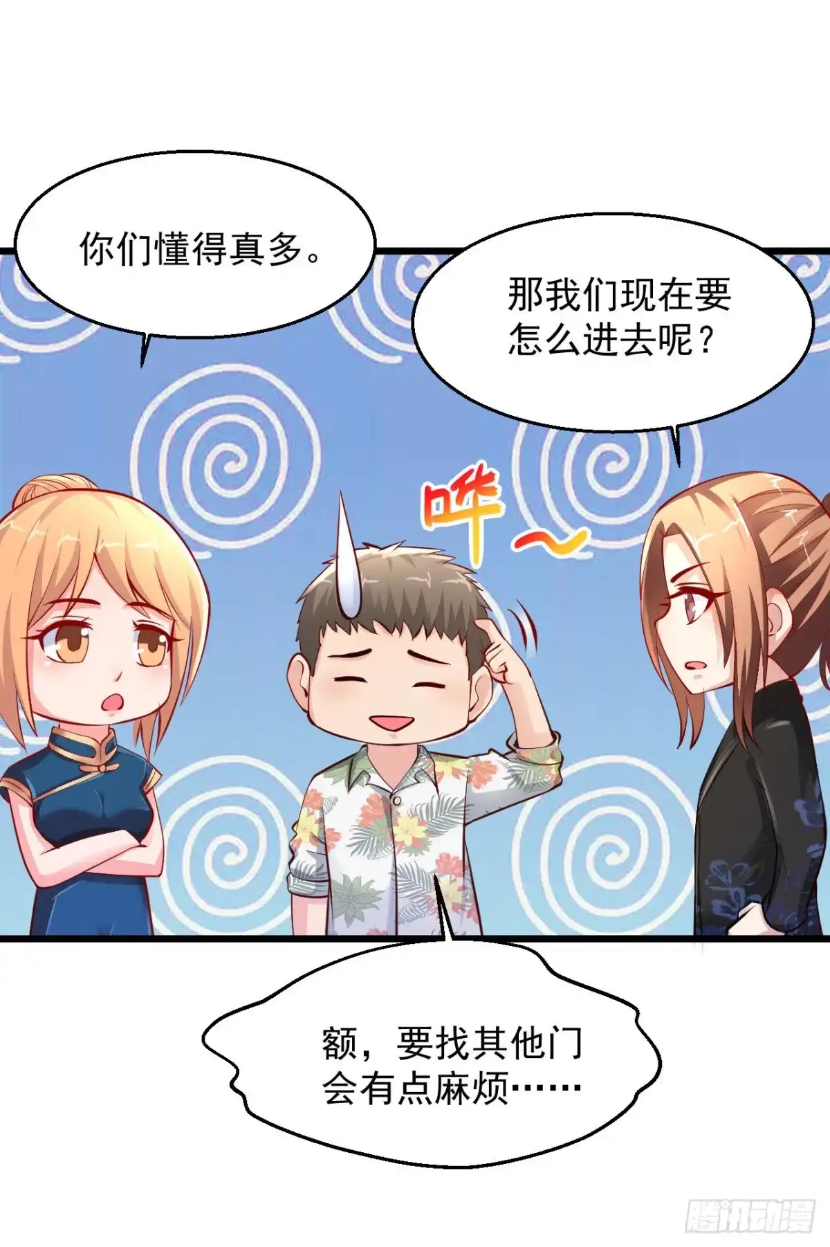 《绝品医圣》第177话 手里软软的？ 第9页