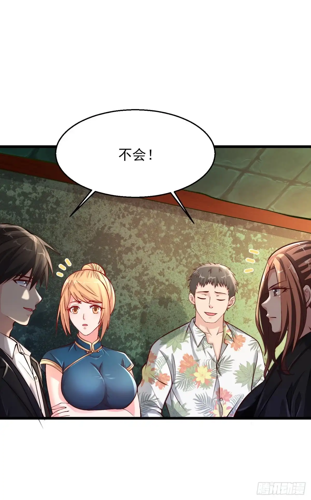 《绝品医圣》第177话 手里软软的？ 第6页