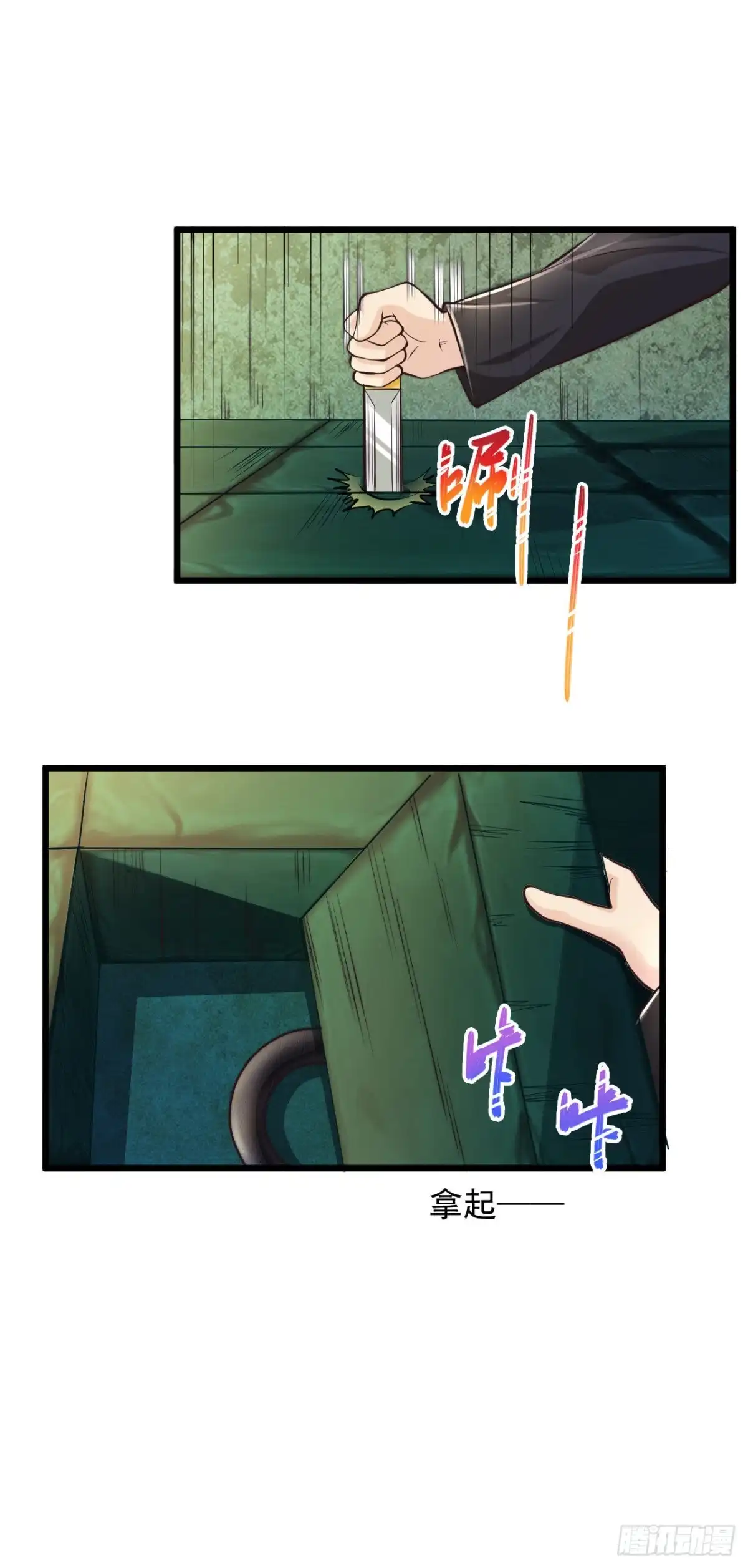 《绝品医圣》第177话 手里软软的？ 第11页