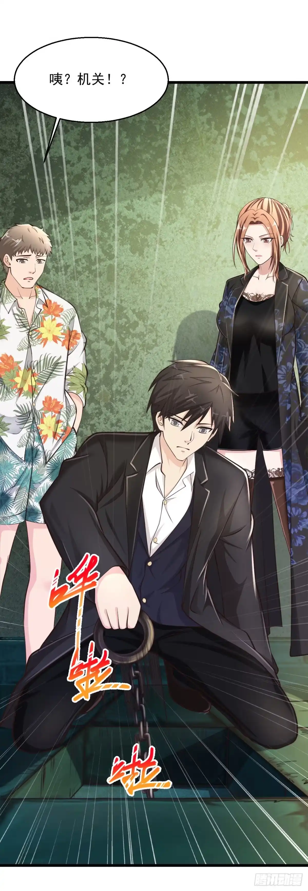 《绝品医圣》第177话 手里软软的？ 第12页