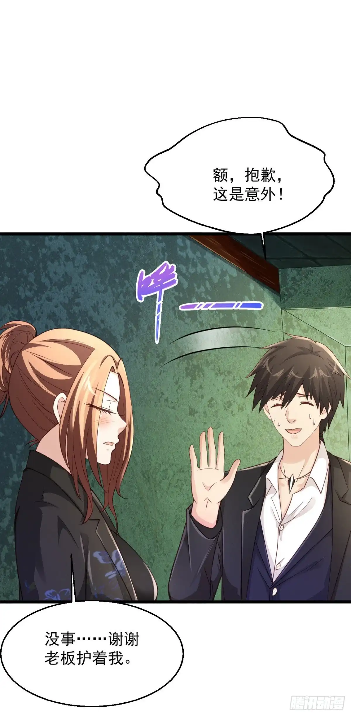 《绝品医圣》第178话 你身材比姜姐好 第3页