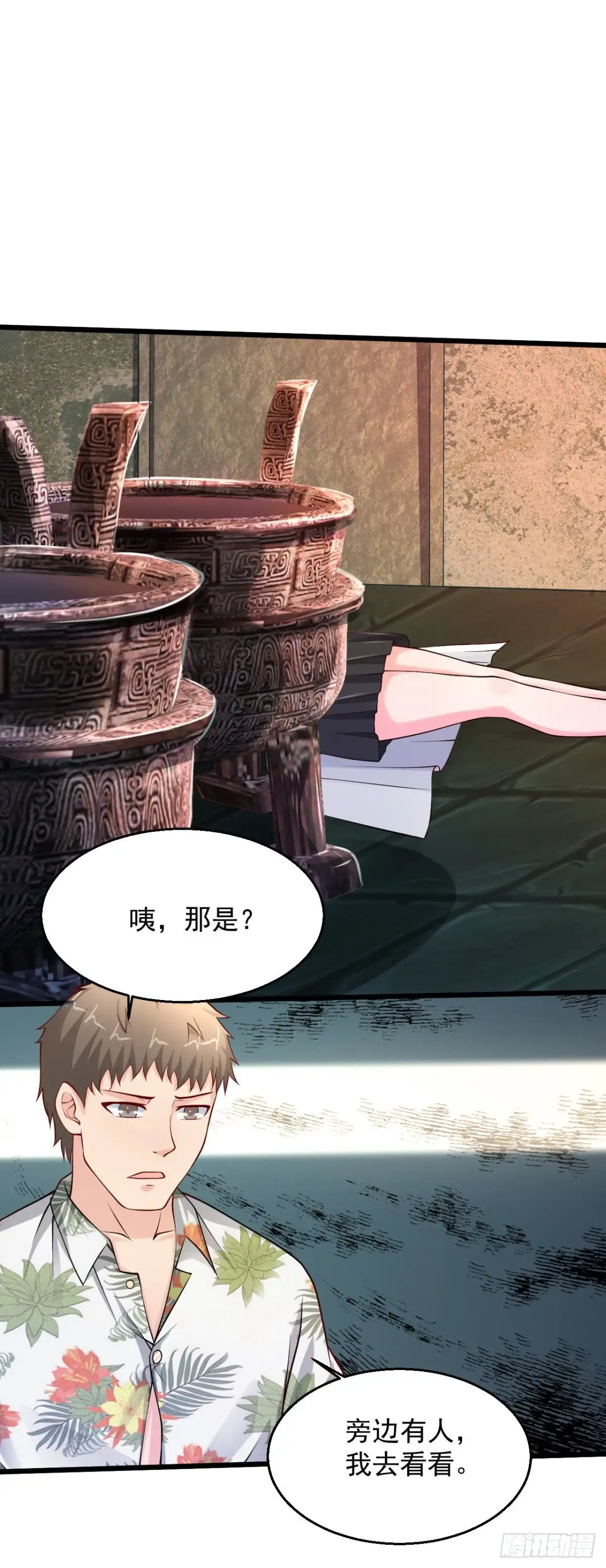 《绝品医圣》第178话 你身材比姜姐好 第11页
