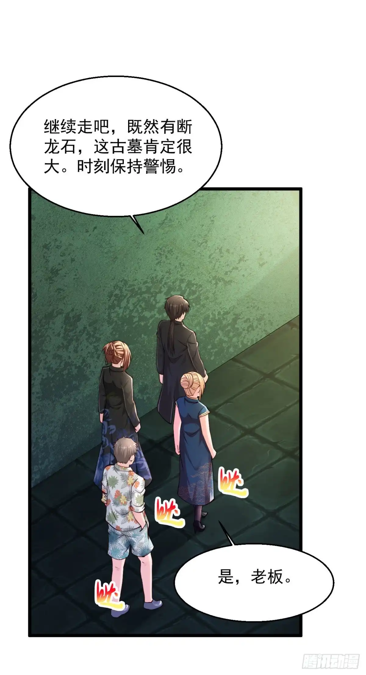 《绝品医圣》第178话 你身材比姜姐好 第6页