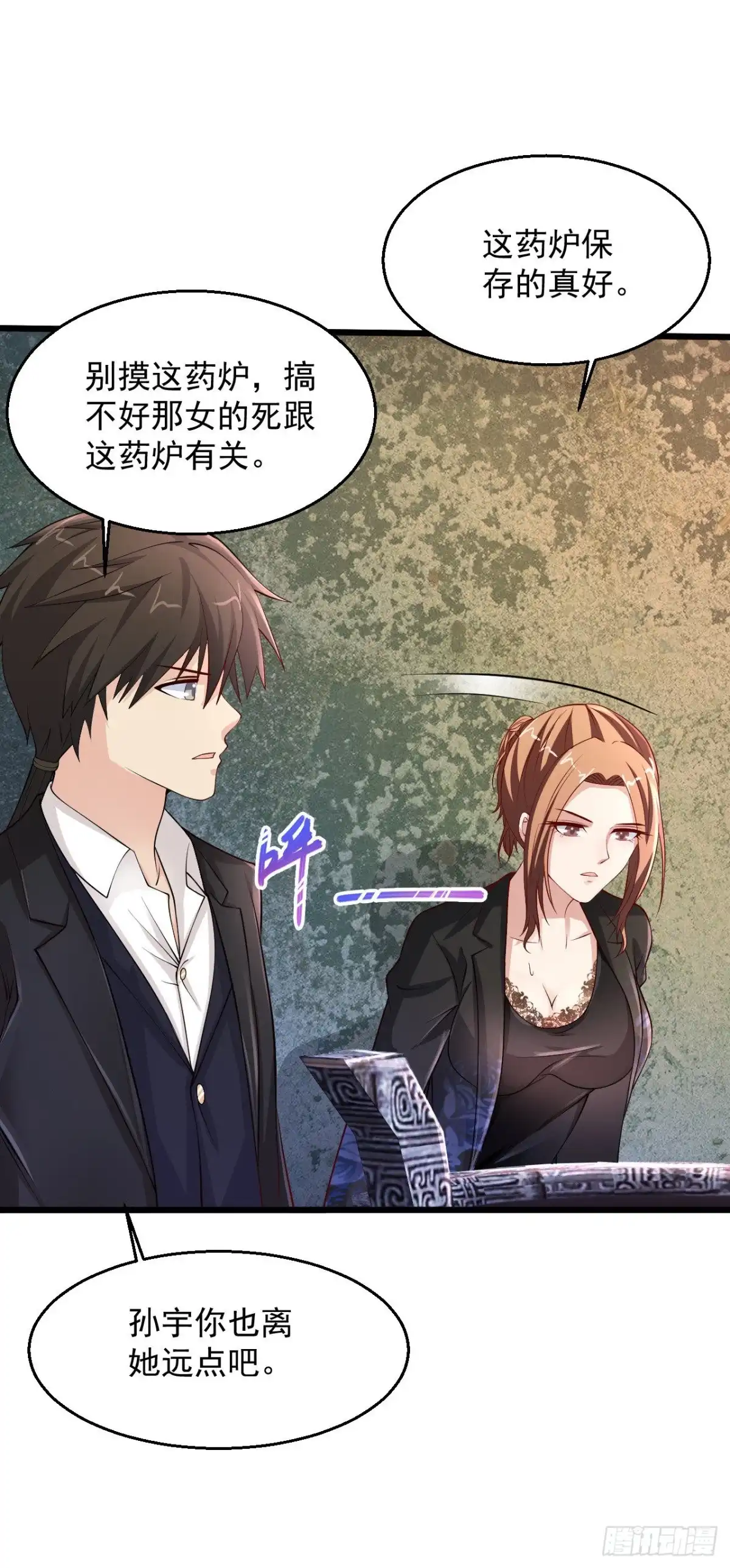 《绝品医圣》第178话 你身材比姜姐好 第13页