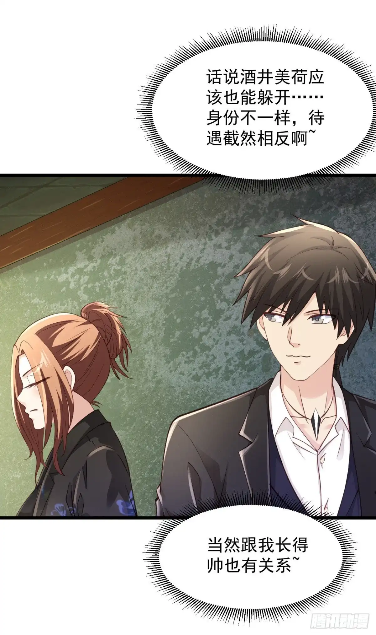 《绝品医圣》第178话 你身材比姜姐好 第5页