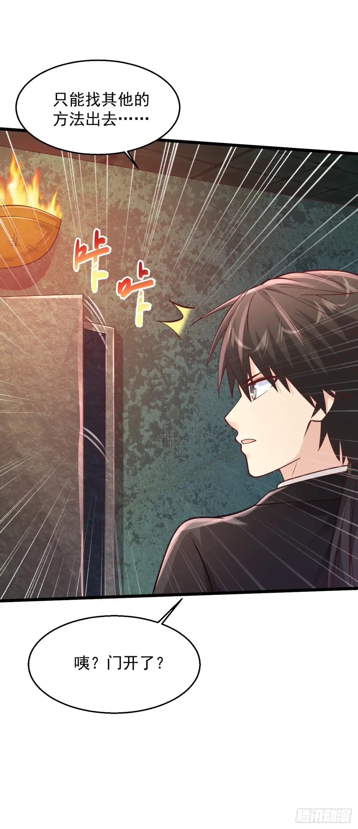 《绝品医圣》第179话 中毒 第15页