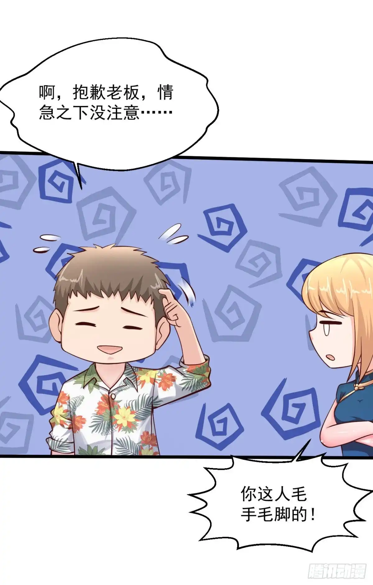 《绝品医圣》第179话 中毒 第4页