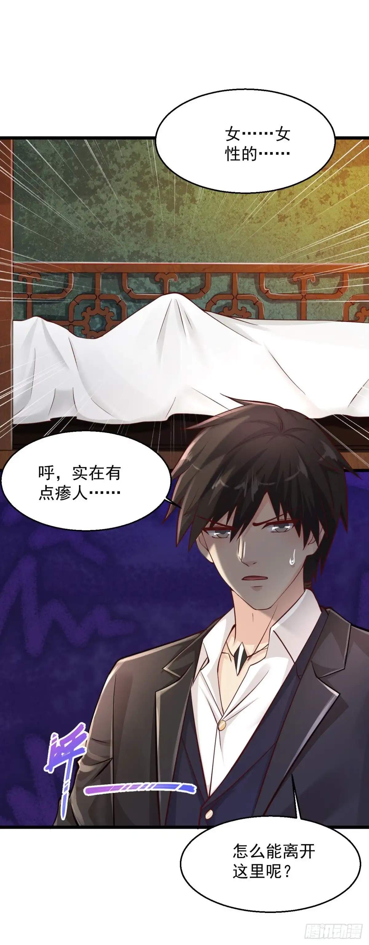 《绝品医圣》第179话 中毒 第13页