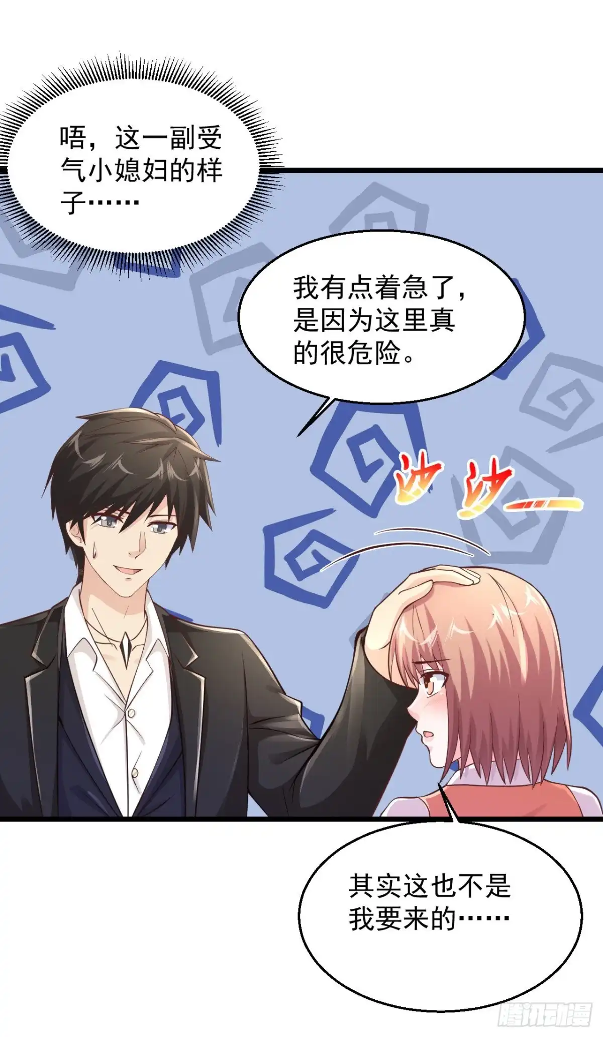 《绝品医圣》第180话 在我面前拔枪 第7页