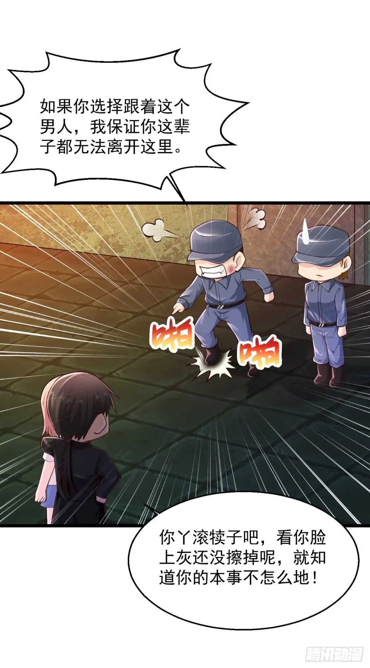 《绝品医圣》第180话 在我面前拔枪 第13页
