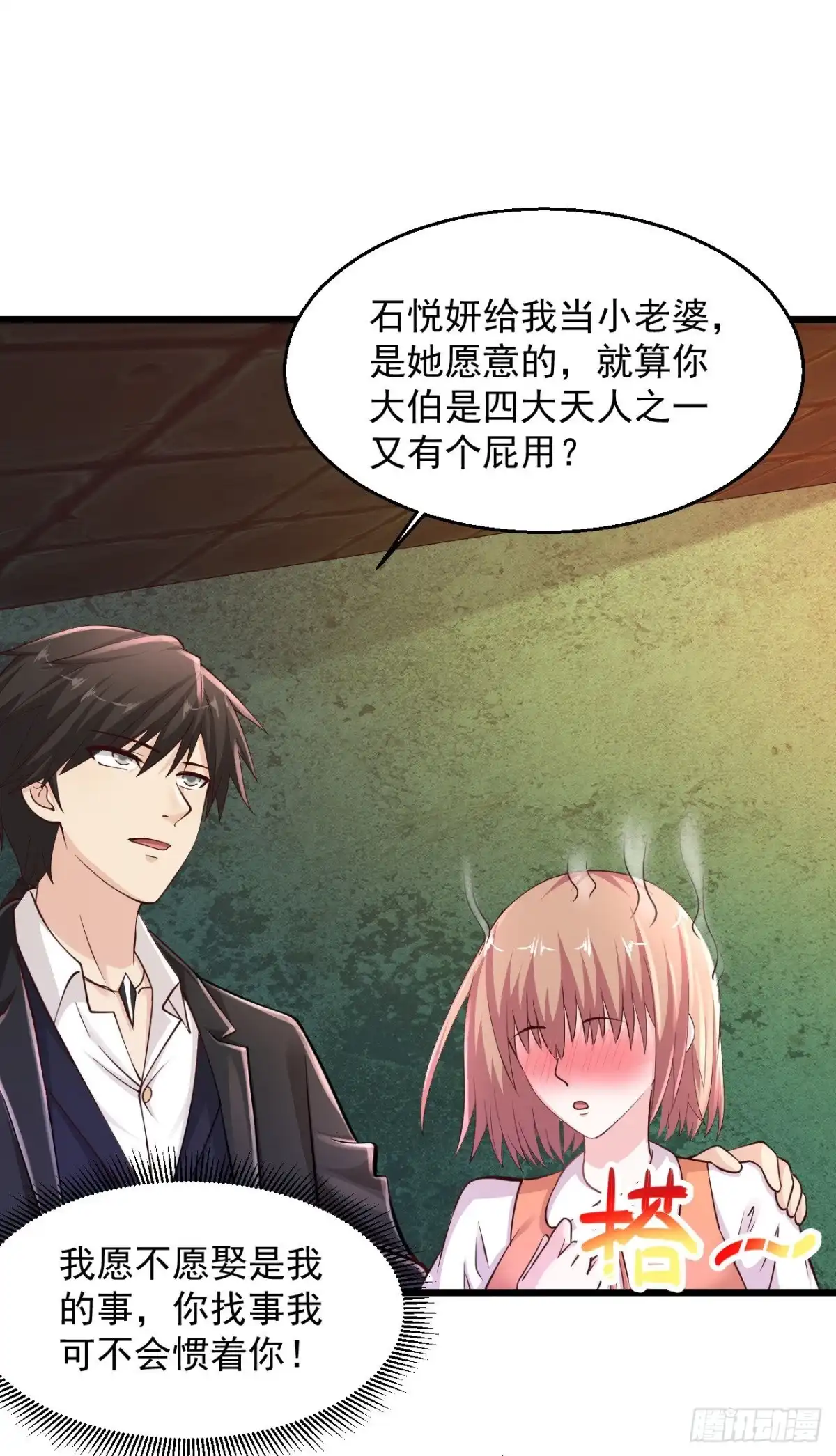 《绝品医圣》第180话 在我面前拔枪 第11页