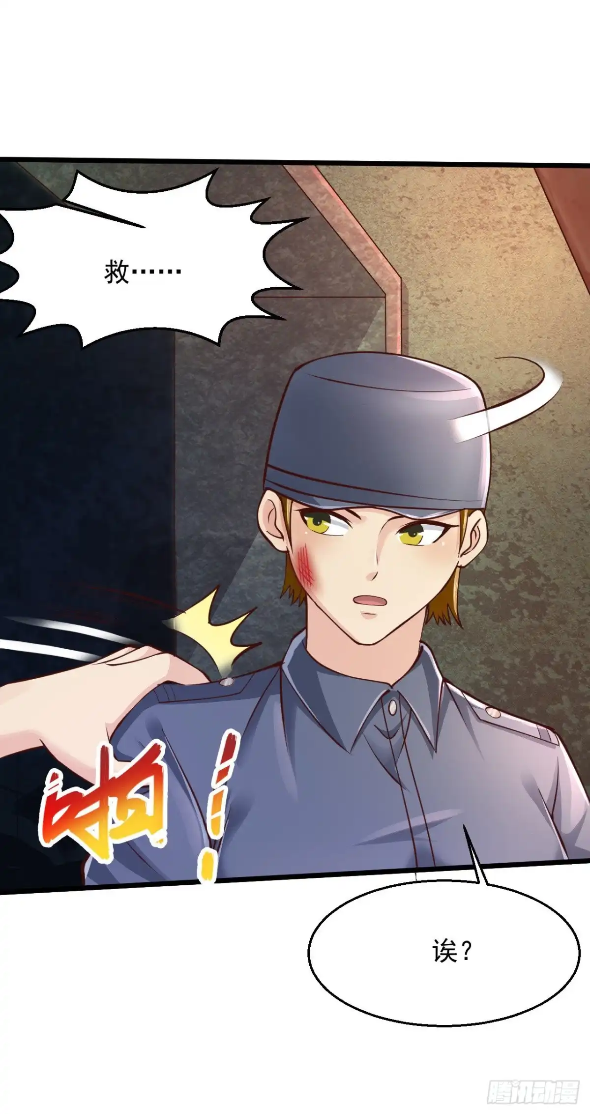 《绝品医圣》第181话 救我啊 第16页