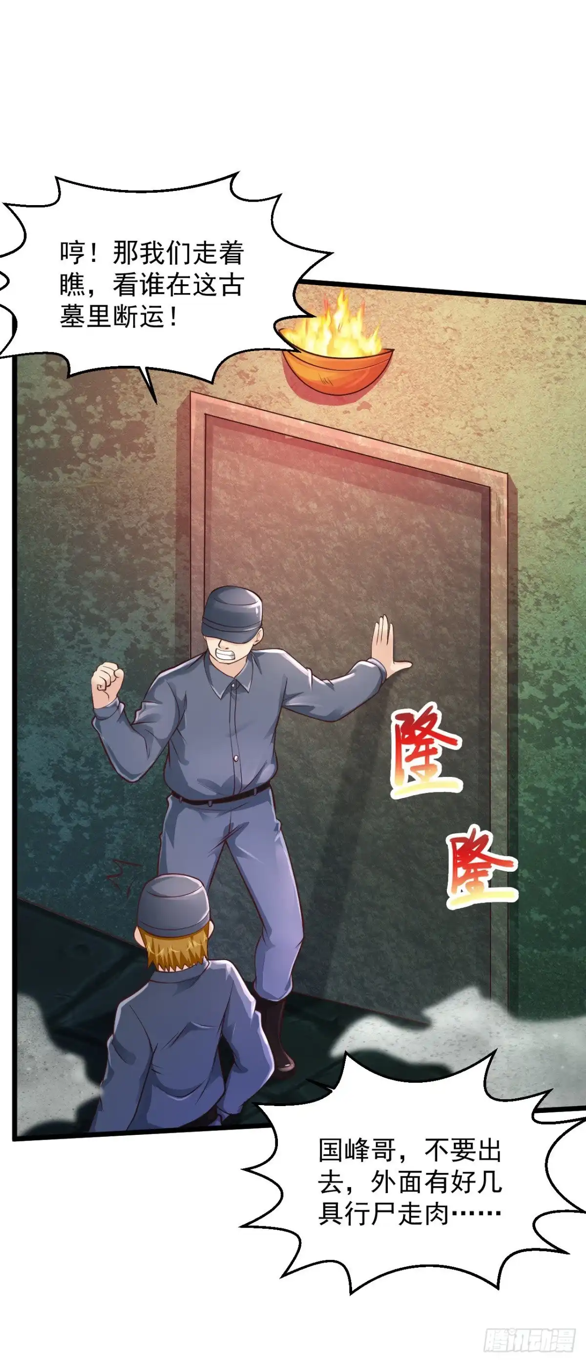 《绝品医圣》第181话 救我啊 第10页